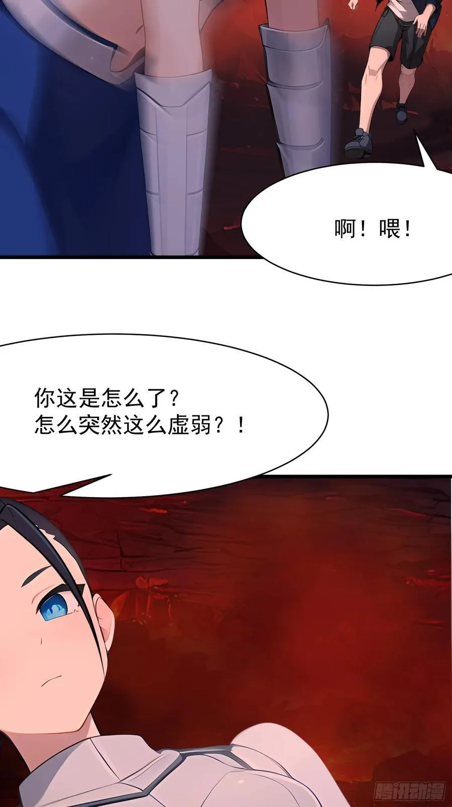 71 一不小心爱上你 第48页