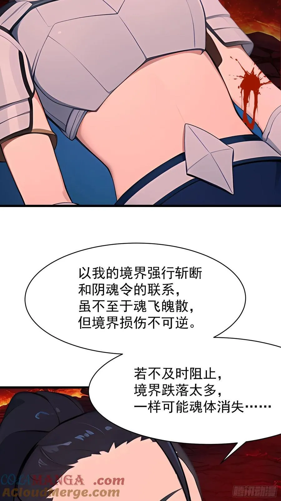 71 一不小心爱上你 第49页