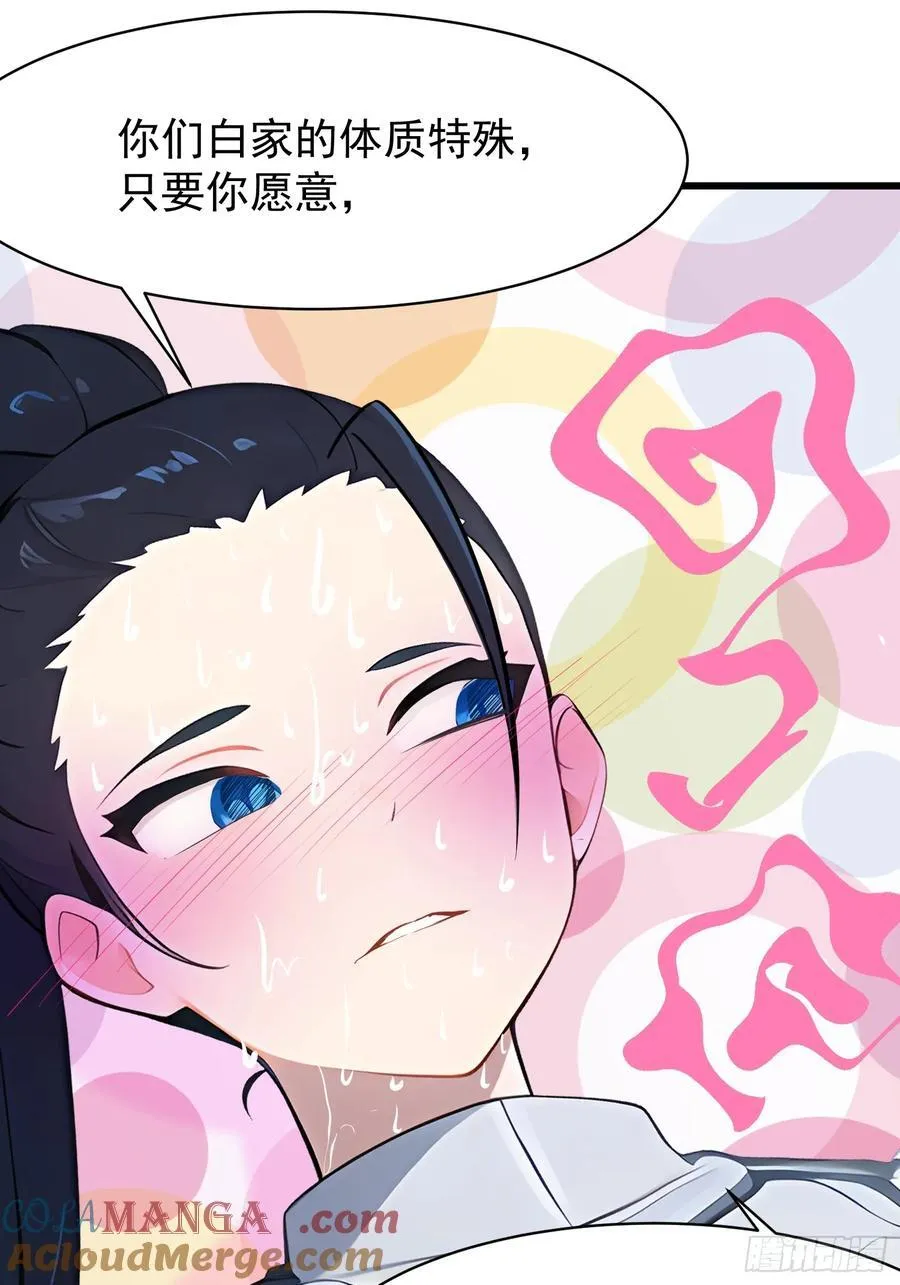 71 一不小心爱上你 第52页