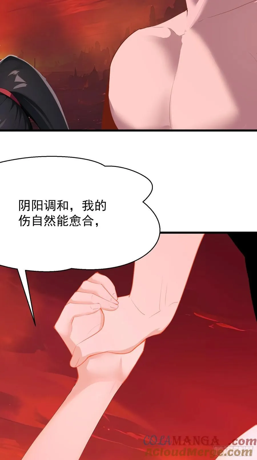 72 要一起吗 第7页