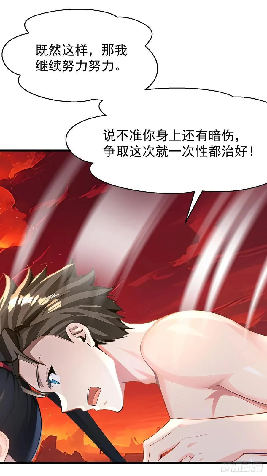 72 要一起吗 第10页