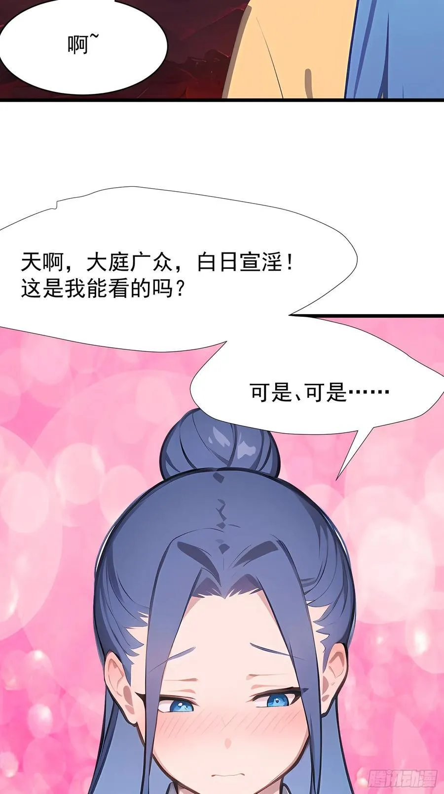 72 要一起吗 第12页