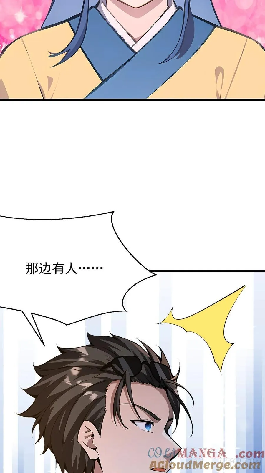 72 要一起吗 第13页