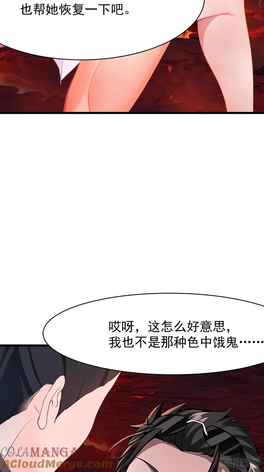 72 要一起吗 第19页