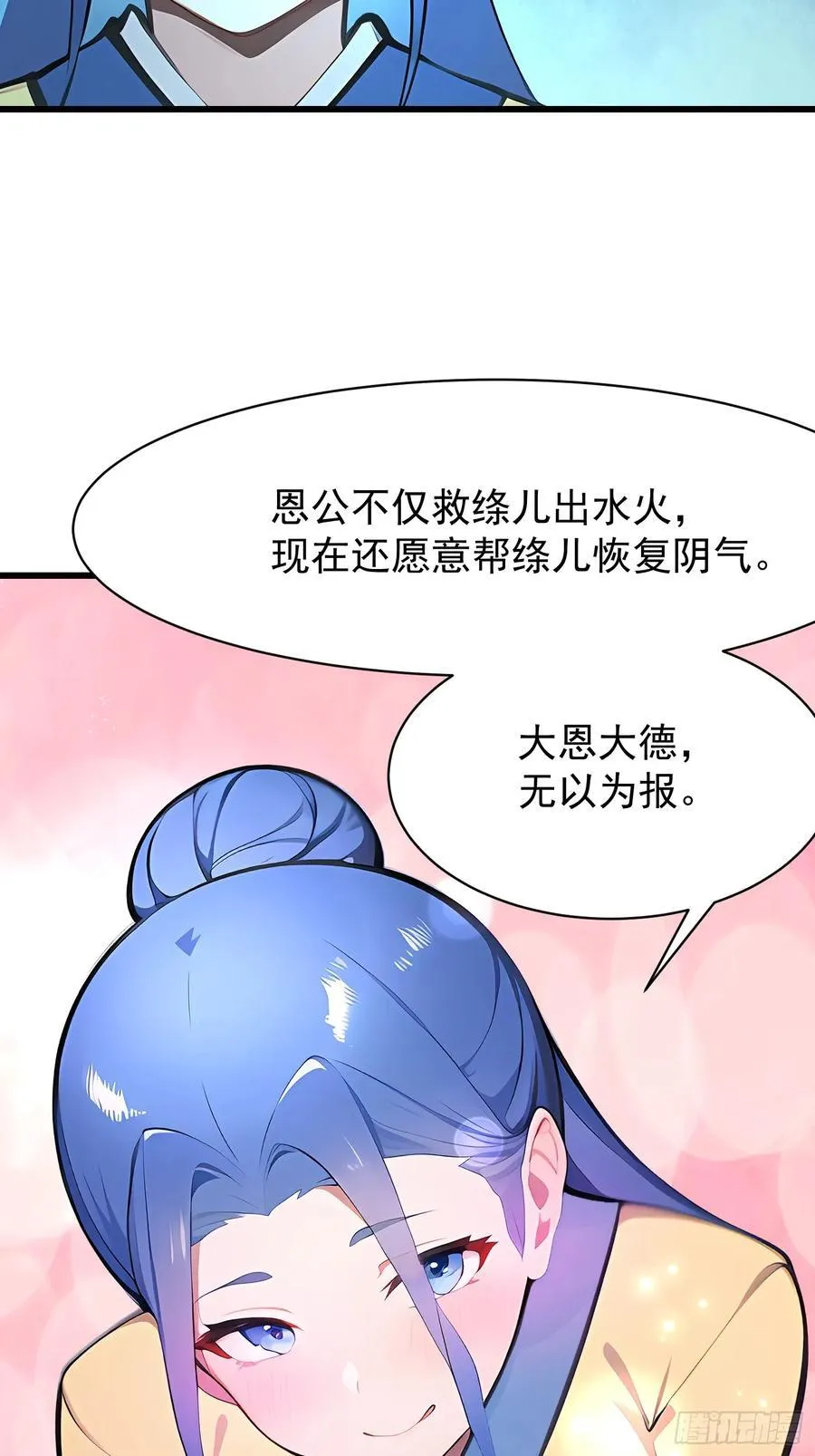 72 要一起吗 第26页