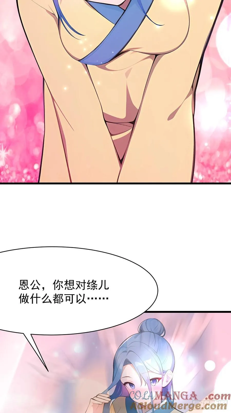 72 要一起吗 第27页