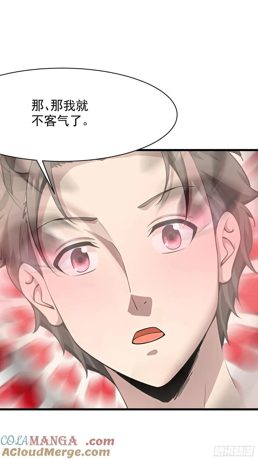 72 要一起吗 第29页