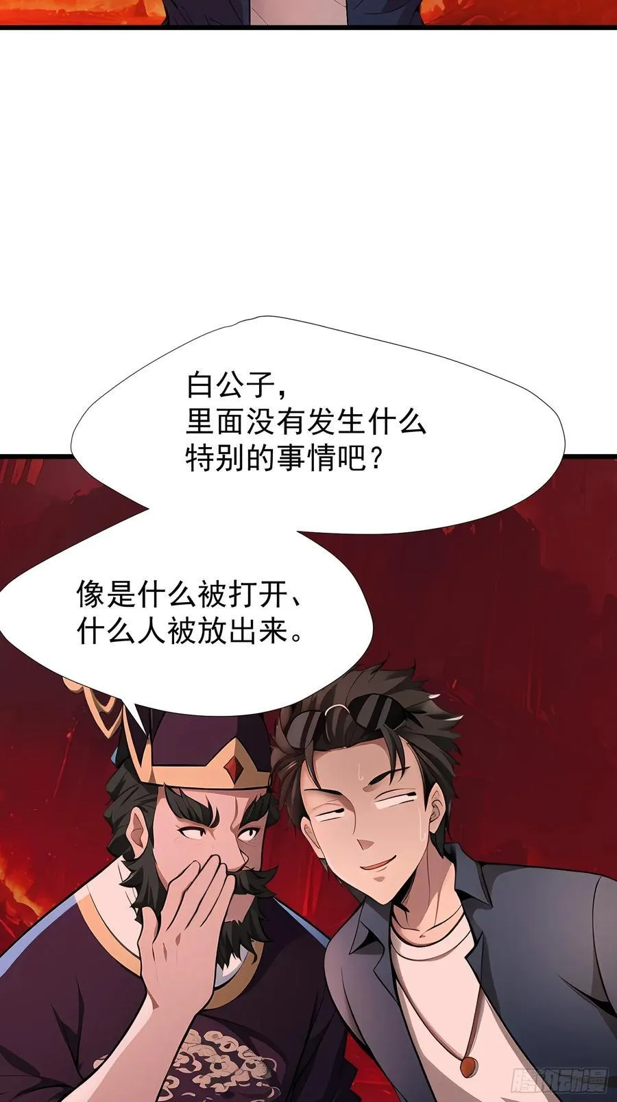 72 要一起吗 第38页