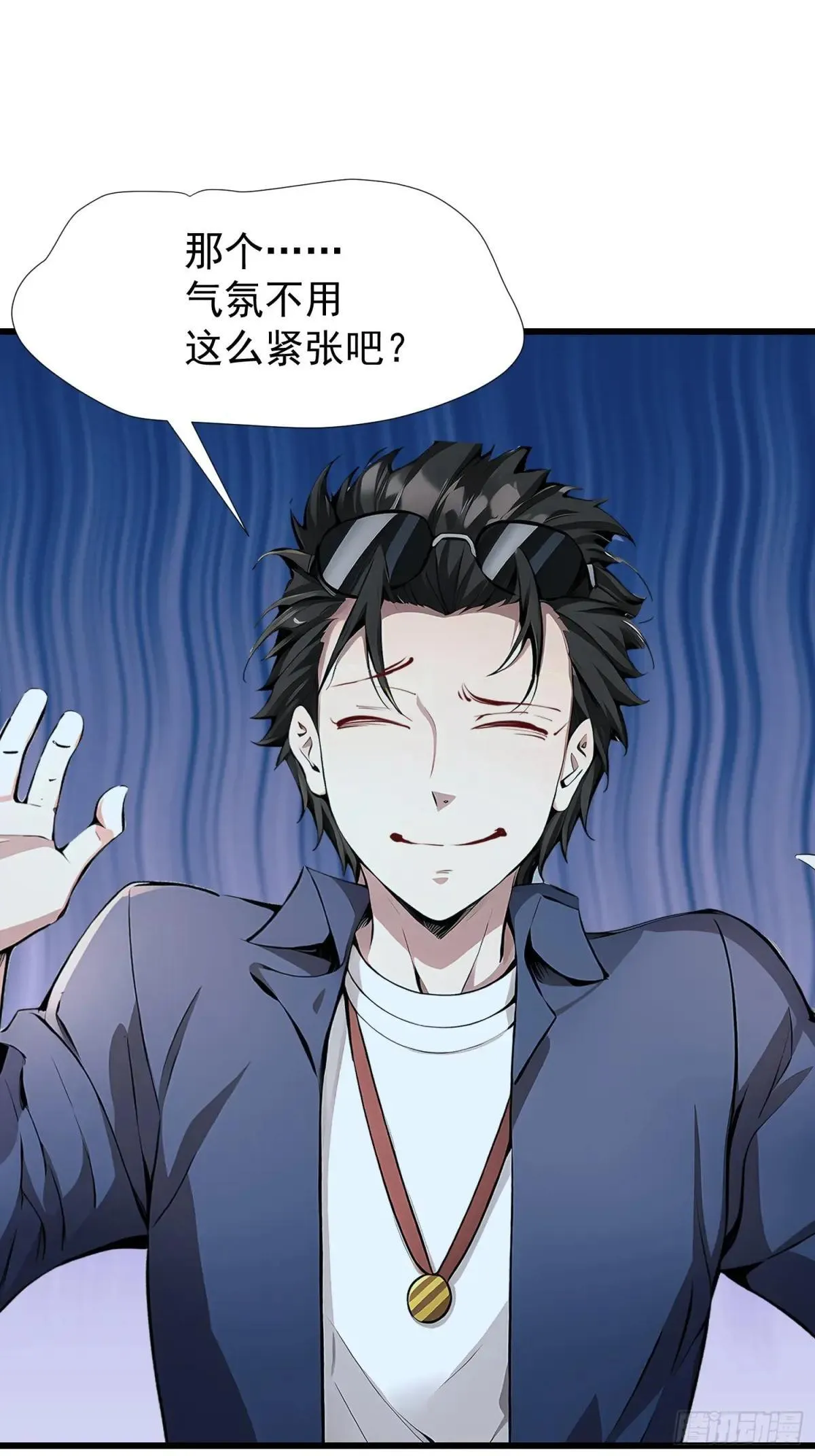 73 大帝降临 第4页