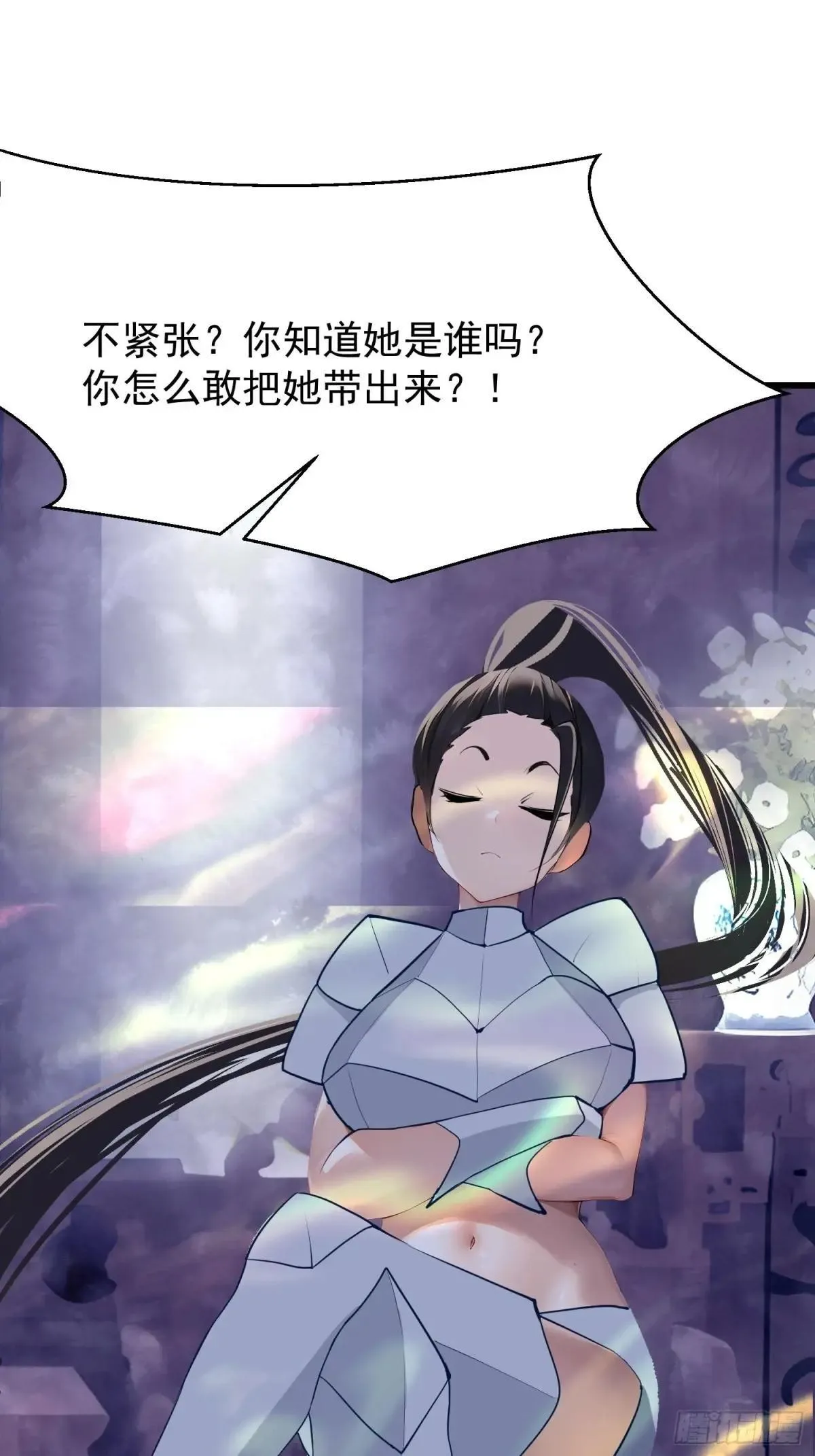 73 大帝降临 第5页