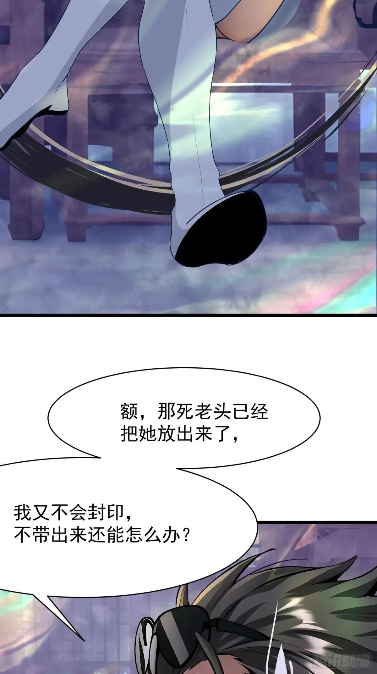 73 大帝降临 第6页