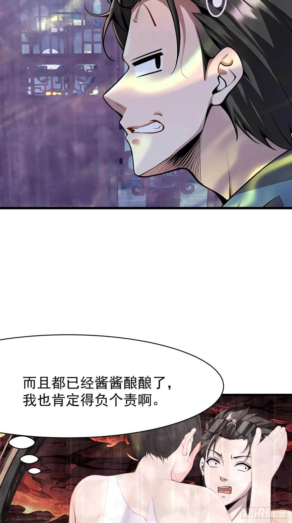 73 大帝降临 第7页