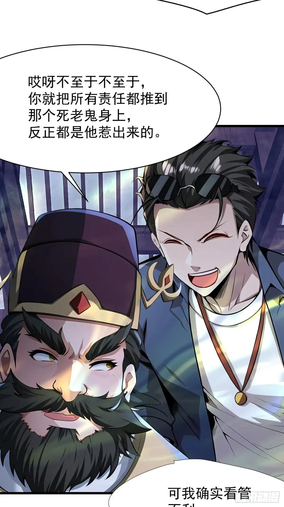 73 大帝降临 第10页