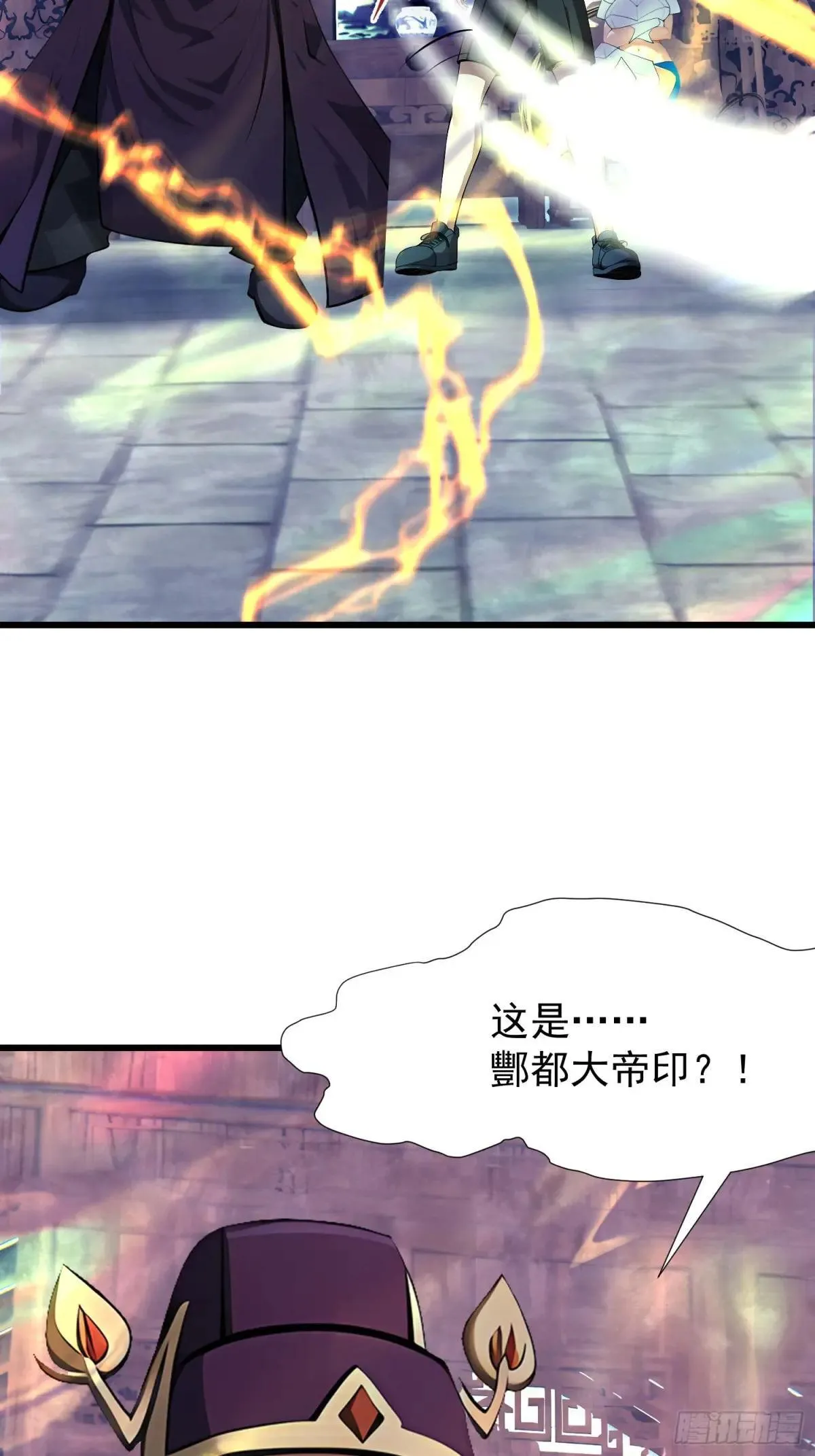 73 大帝降临 第13页