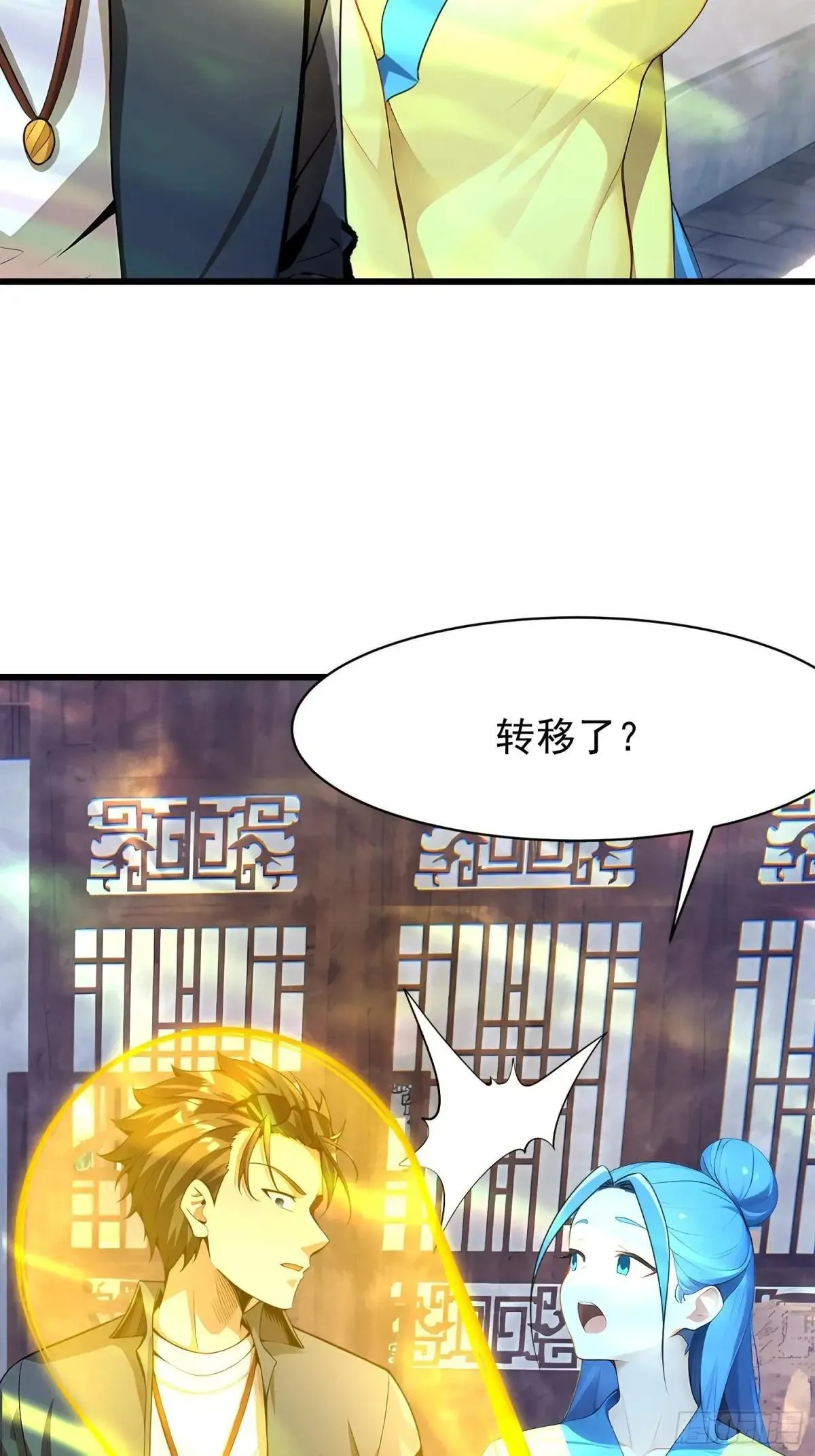 73 大帝降临 第19页