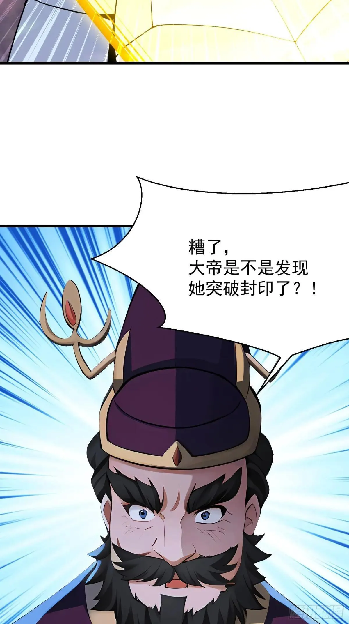 73 大帝降临 第25页
