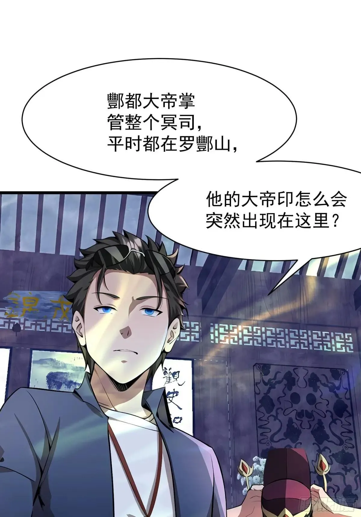 73 大帝降临 第29页