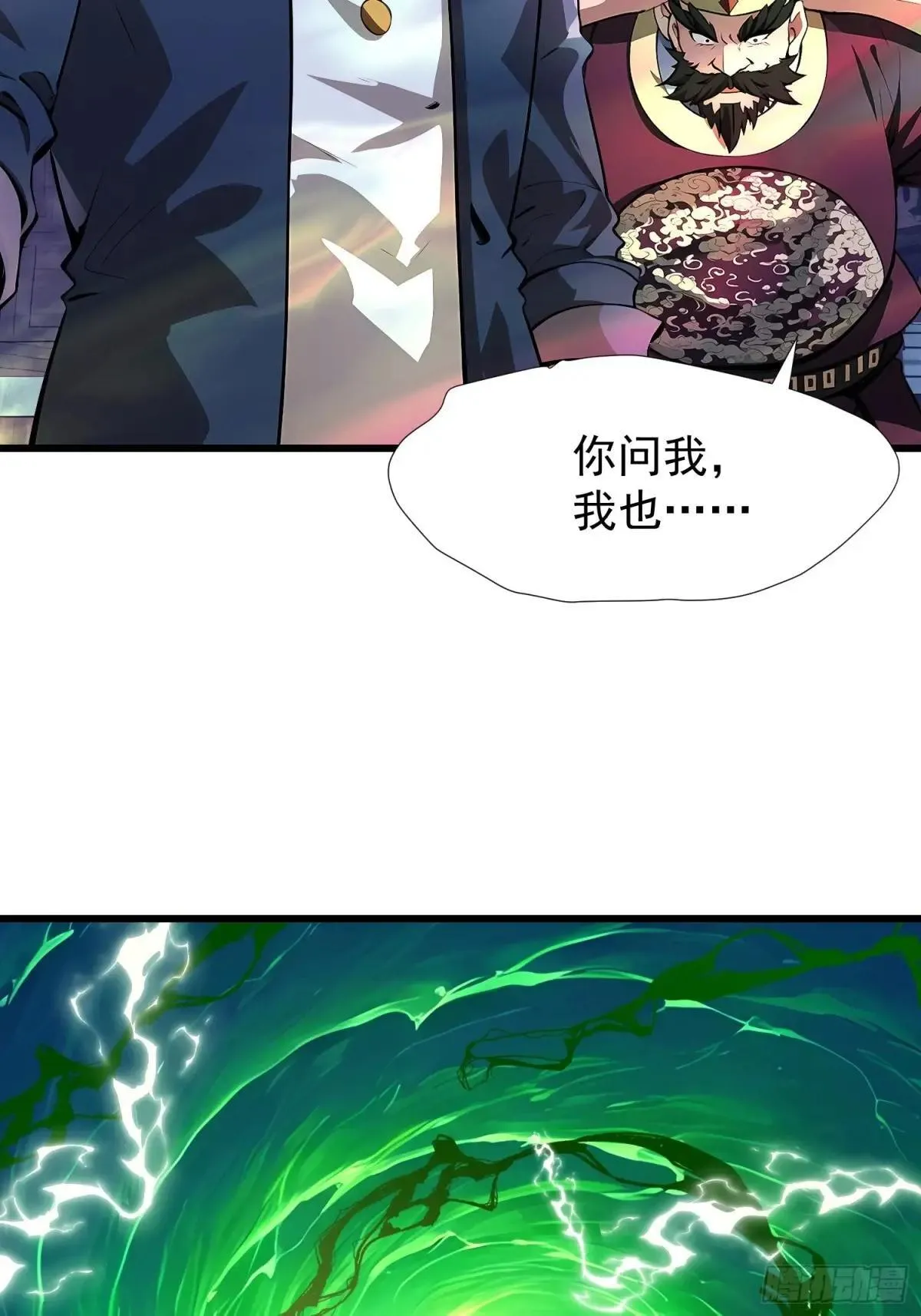 73 大帝降临 第30页