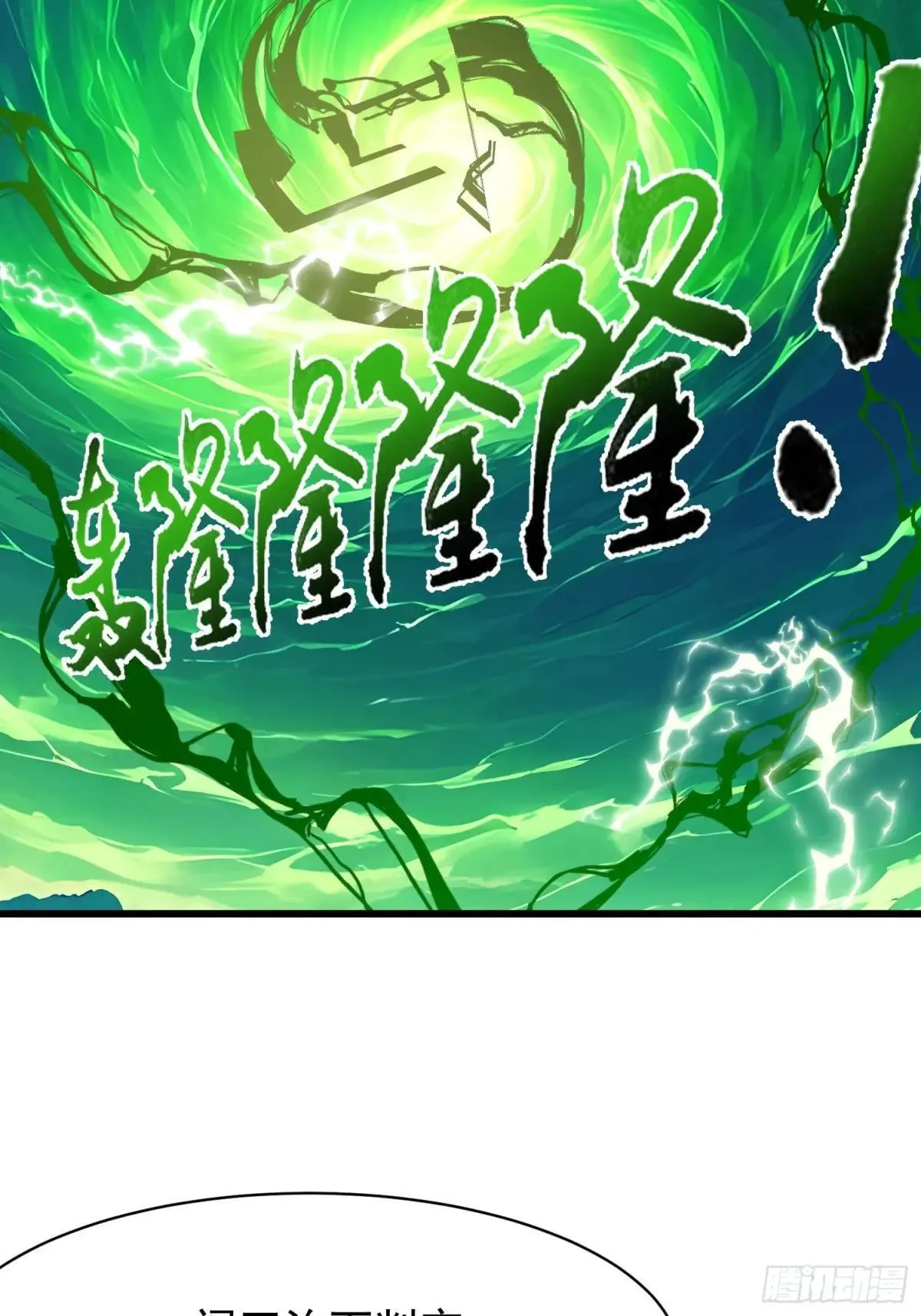 73 大帝降临 第31页