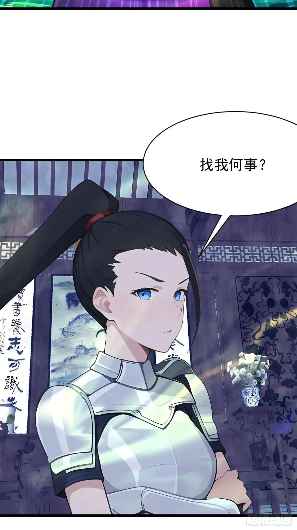 73 大帝降临 第39页