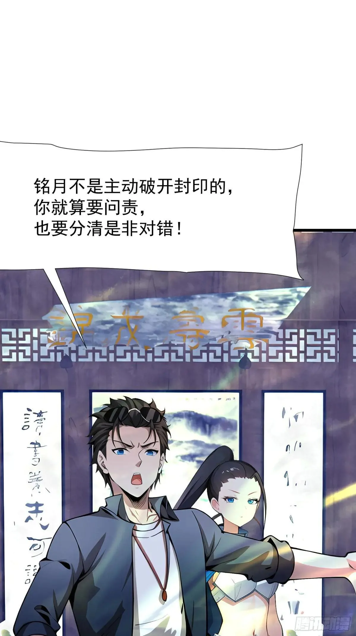 73 大帝降临 第40页