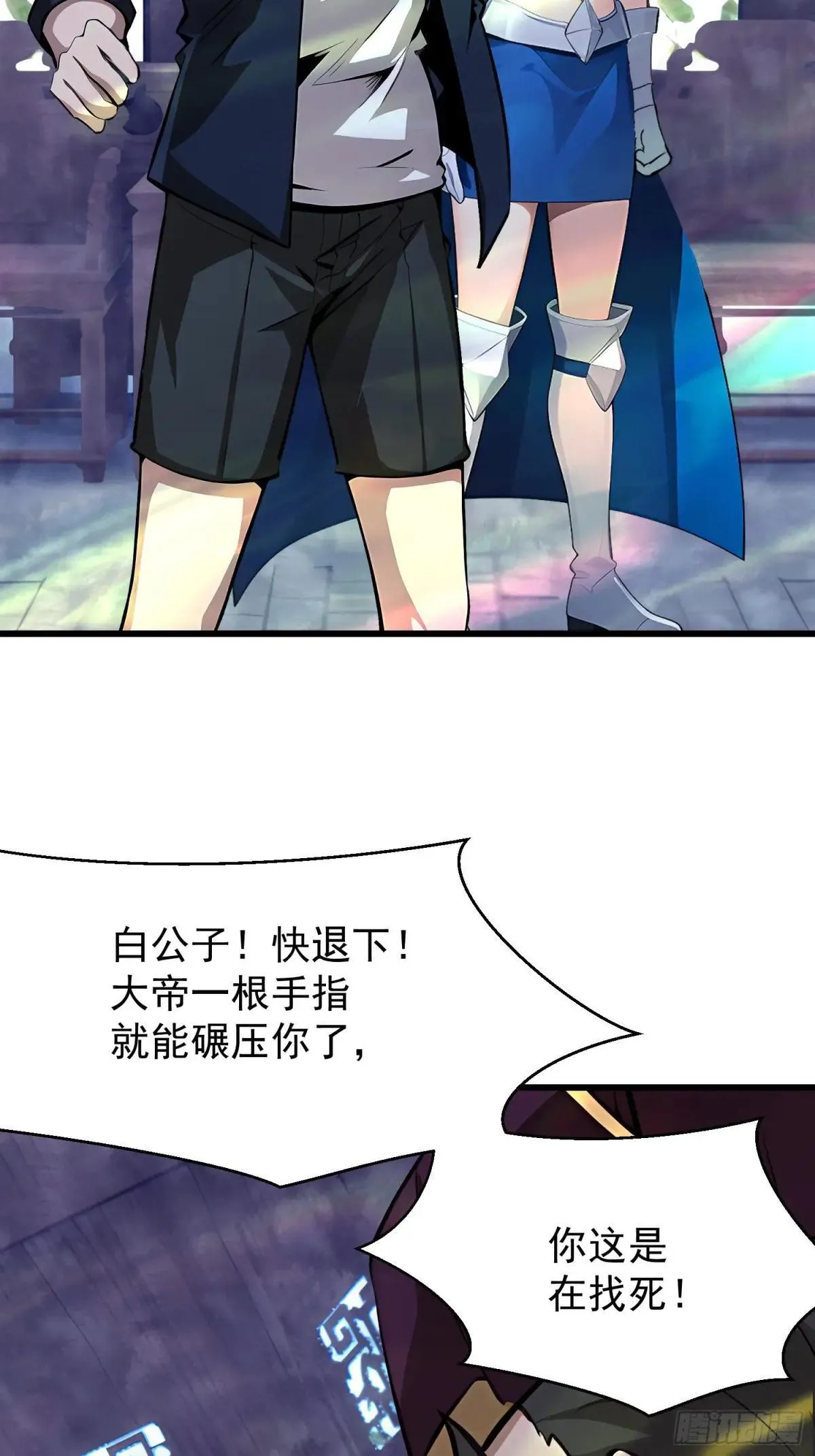 73 大帝降临 第41页