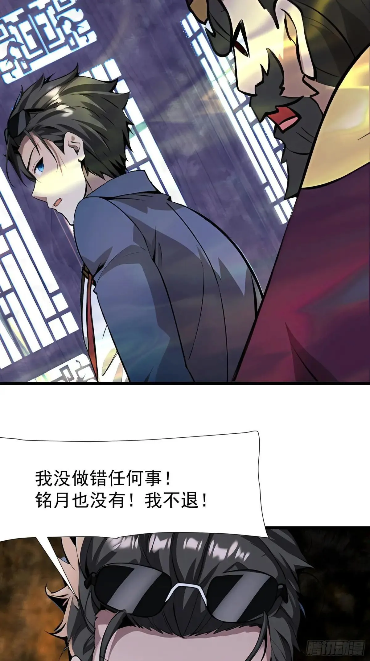 73 大帝降临 第42页