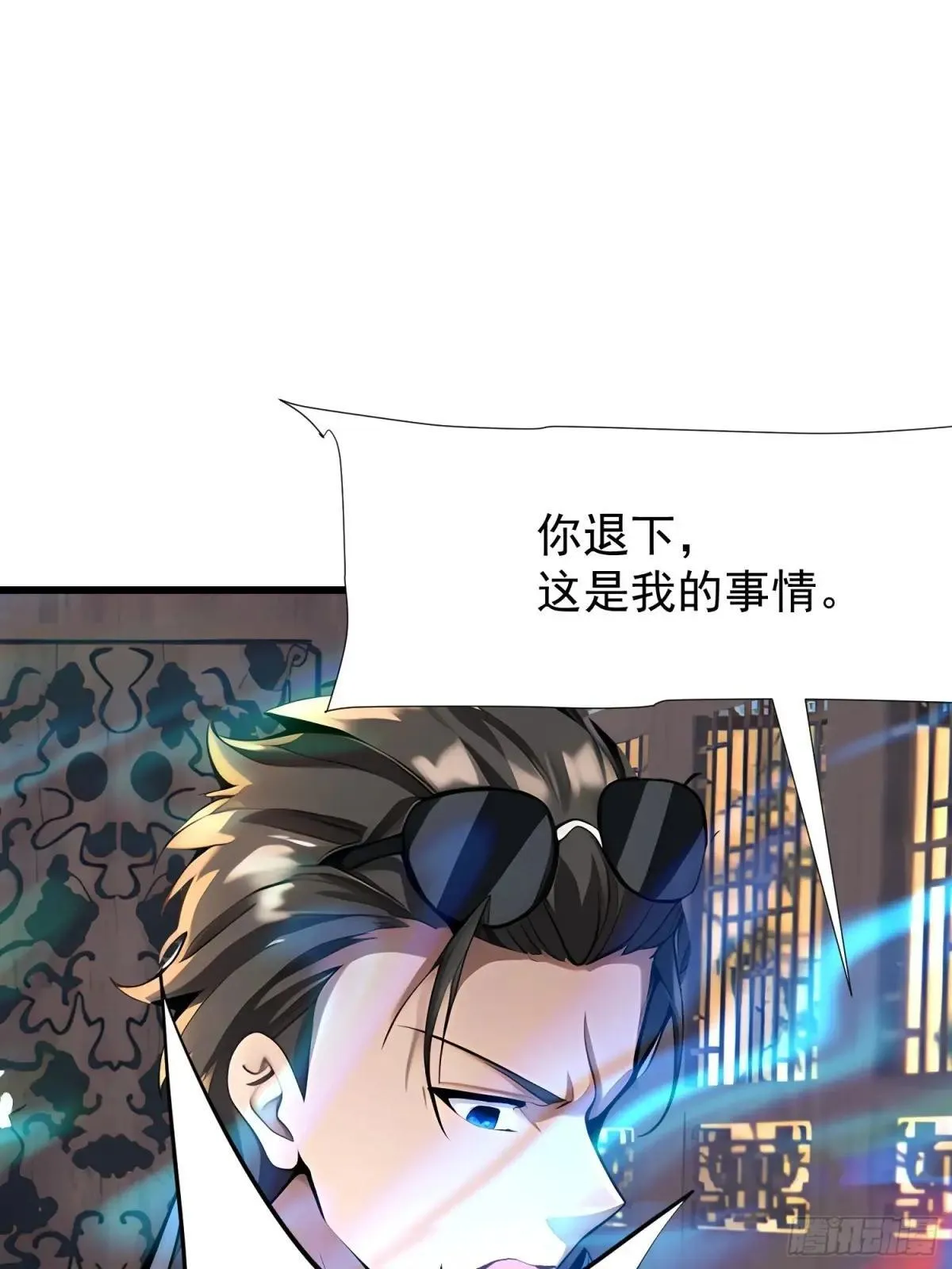 73 大帝降临 第45页