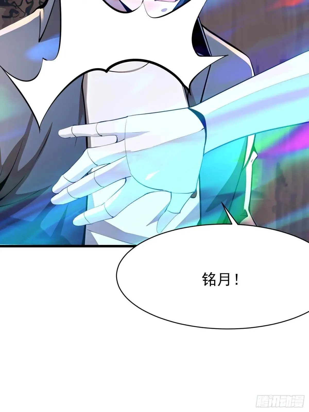 73 大帝降临 第46页