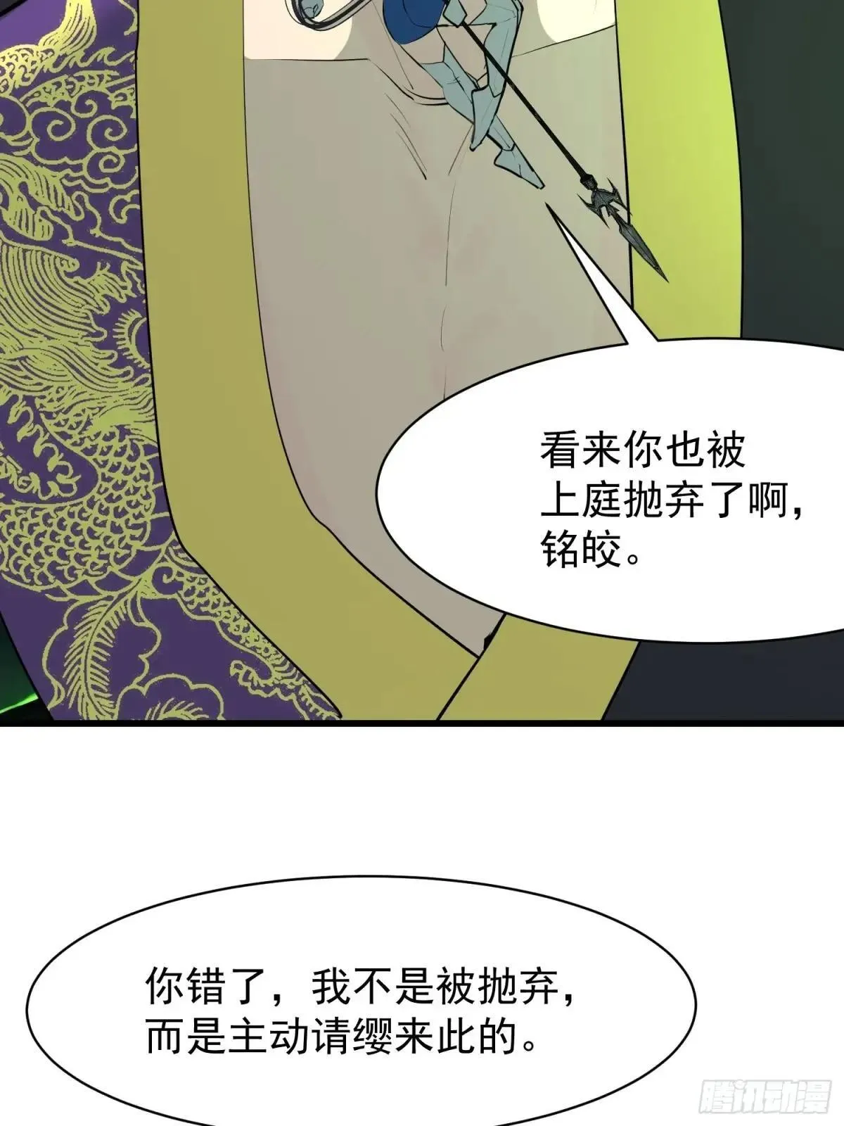 73 大帝降临 第48页