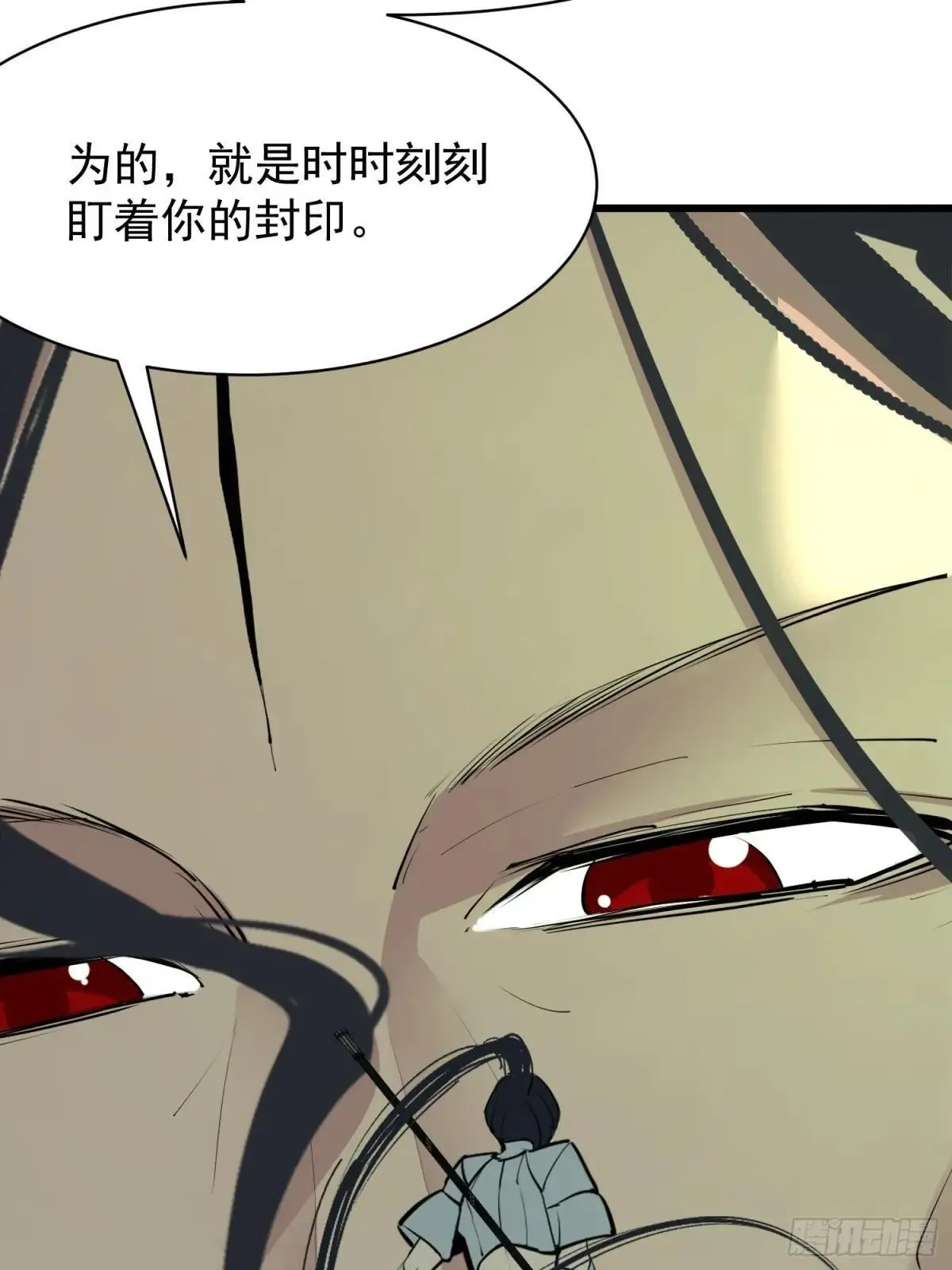 73 大帝降临 第49页