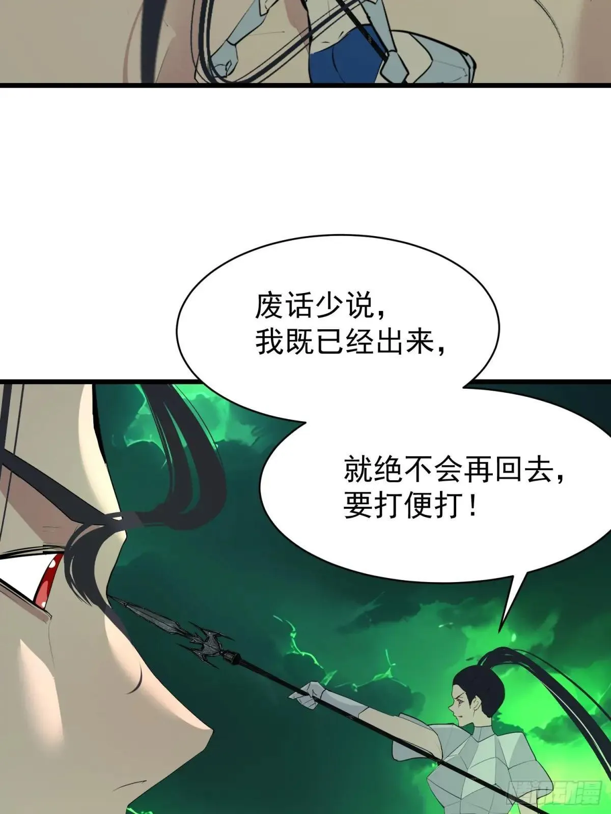 73 大帝降临 第50页