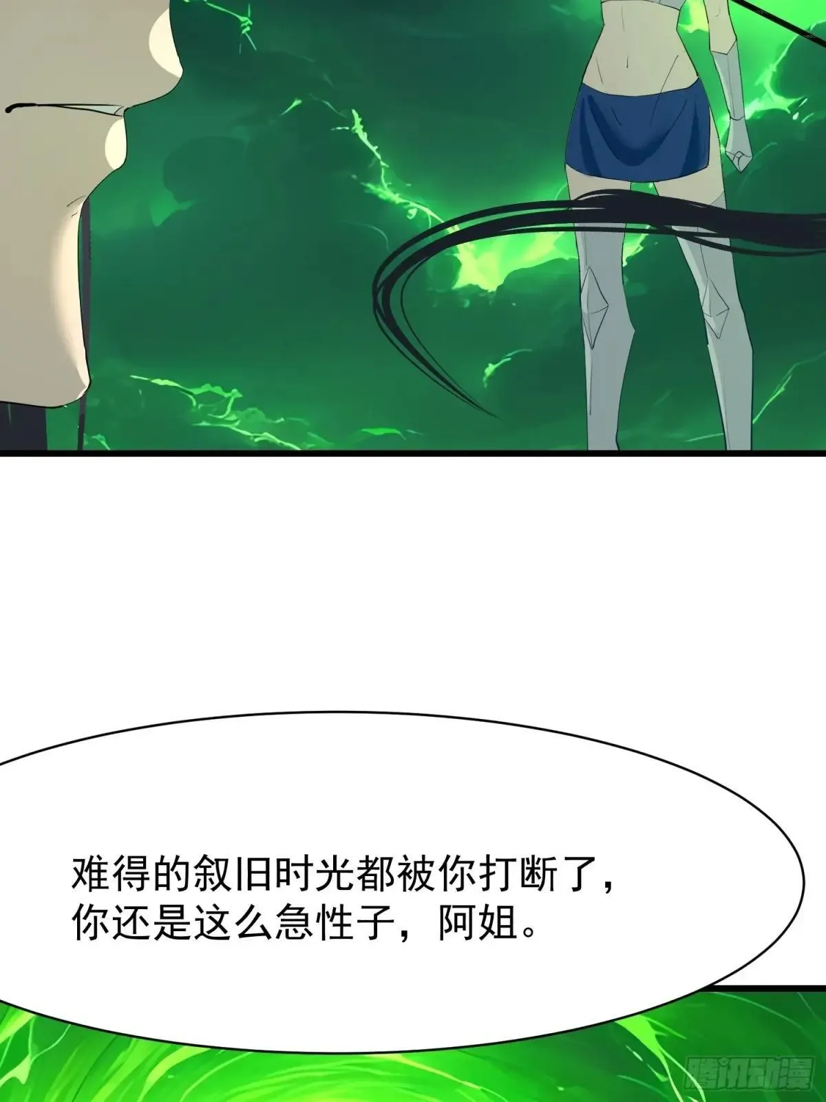 73 大帝降临 第51页