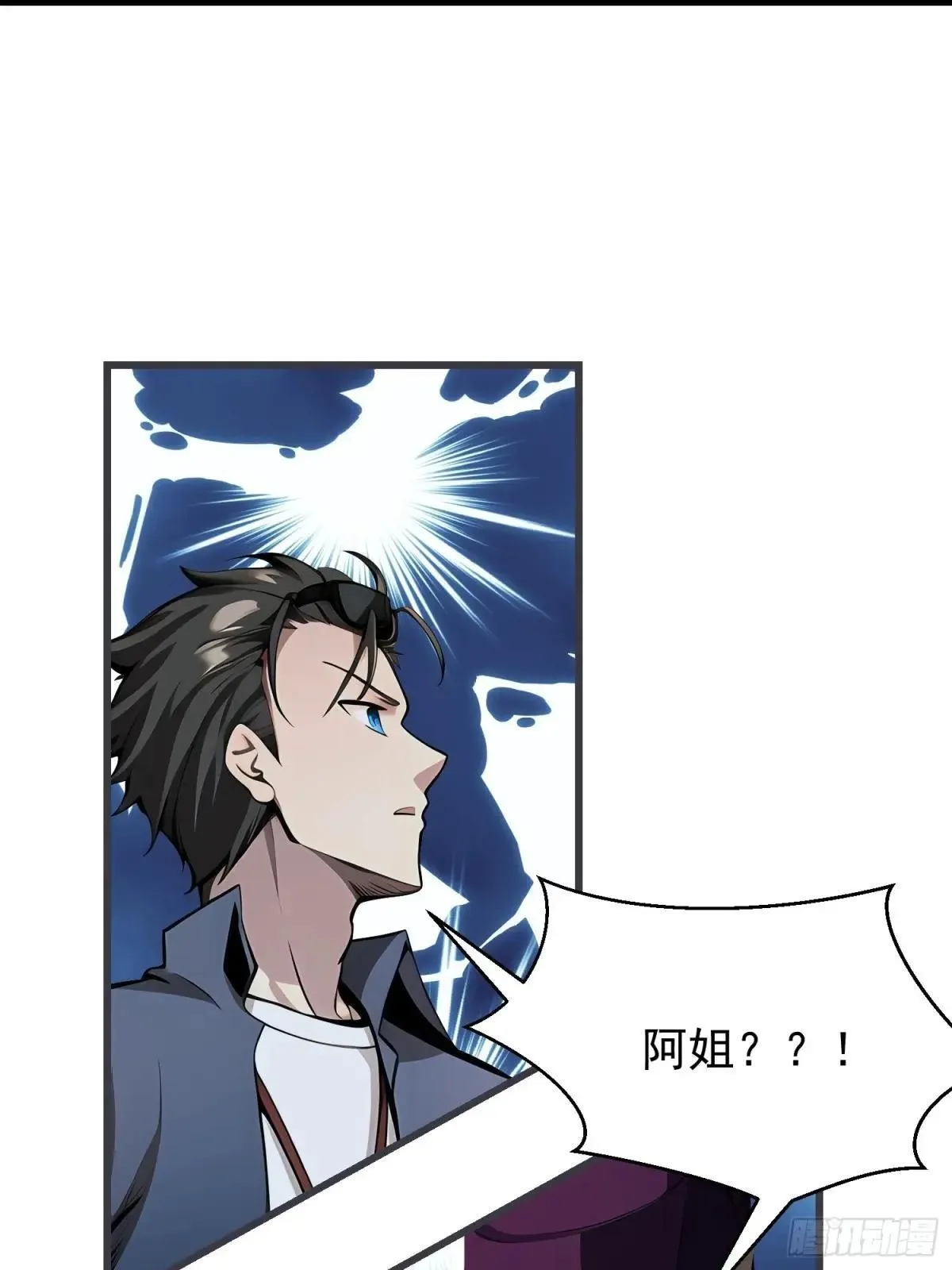 73 大帝降临 第53页