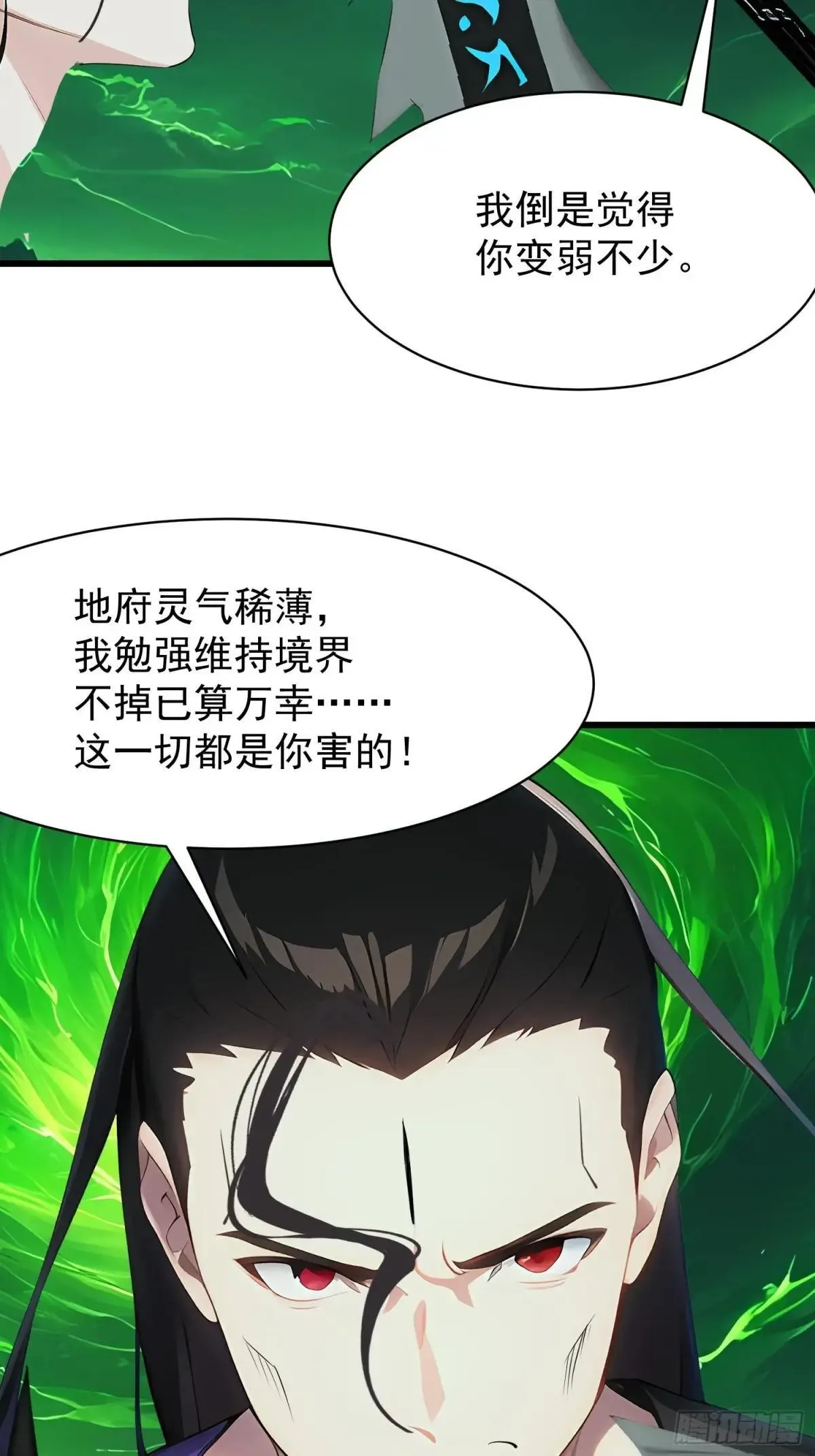 74 魔族坟墓 第2页