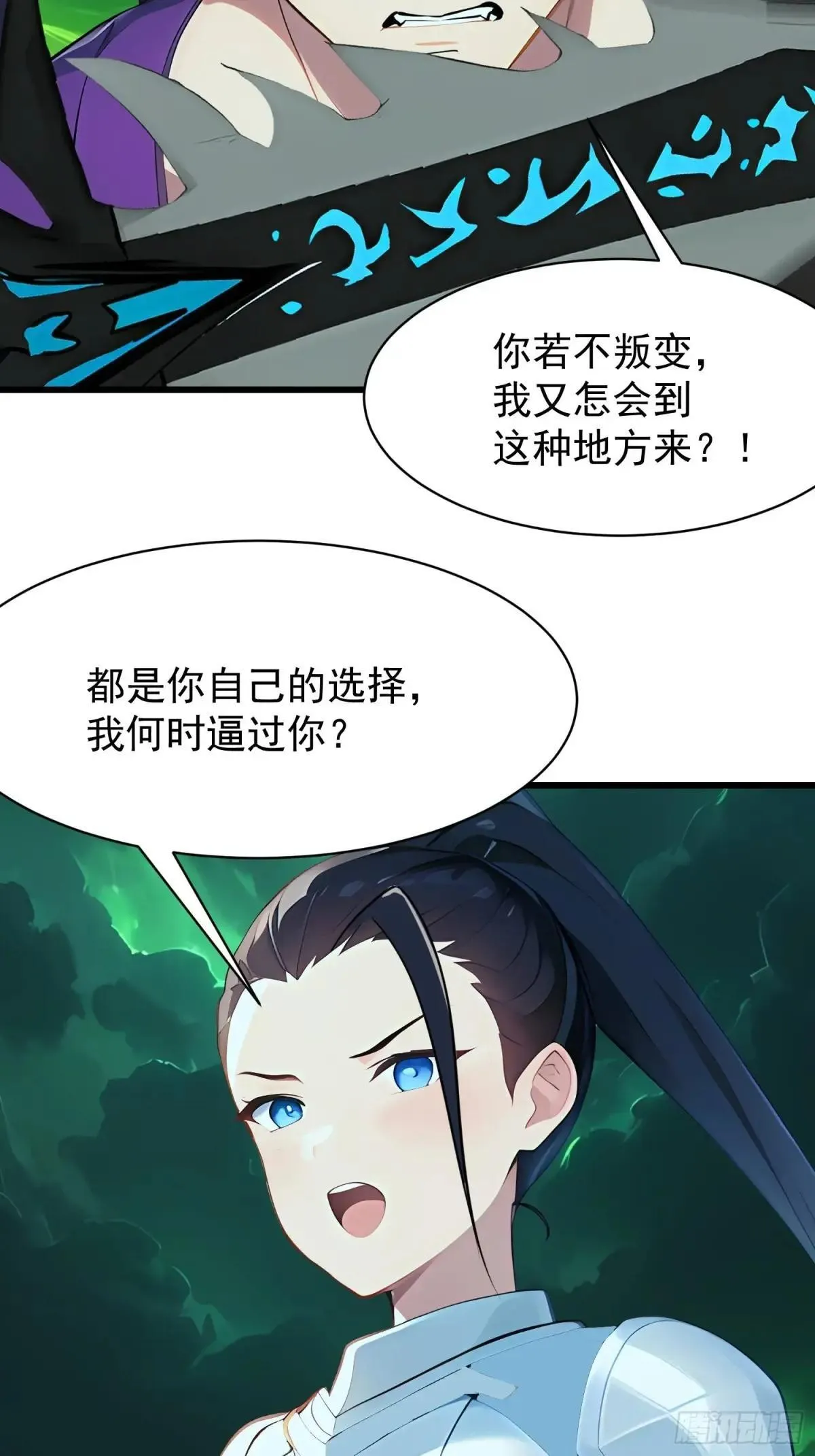 74 魔族坟墓 第3页