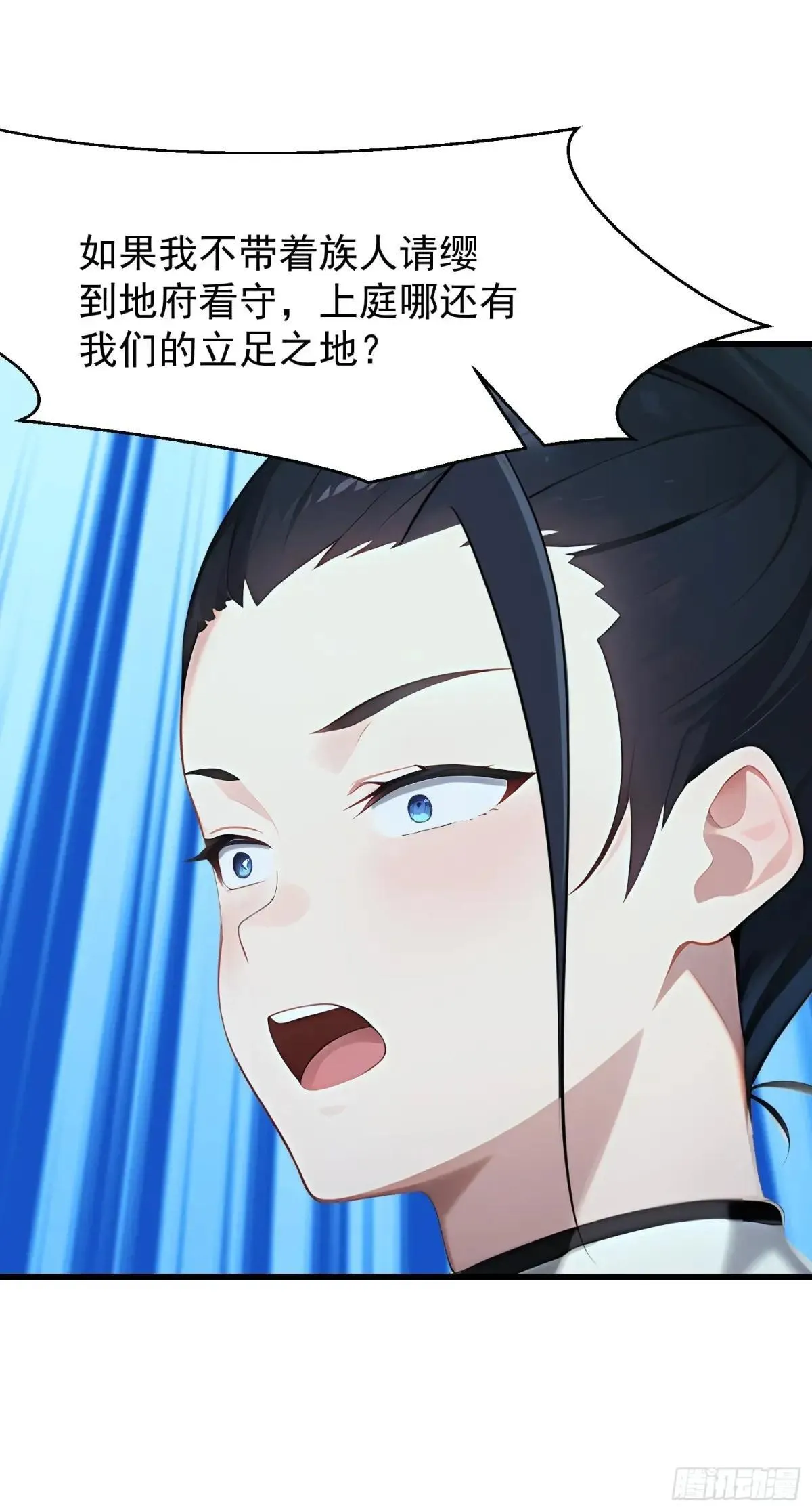 74 魔族坟墓 第6页