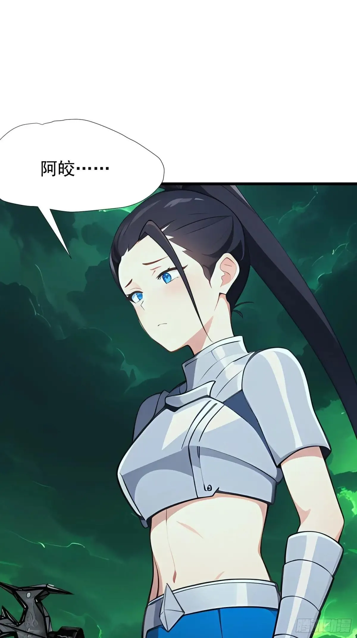 74 魔族坟墓 第7页