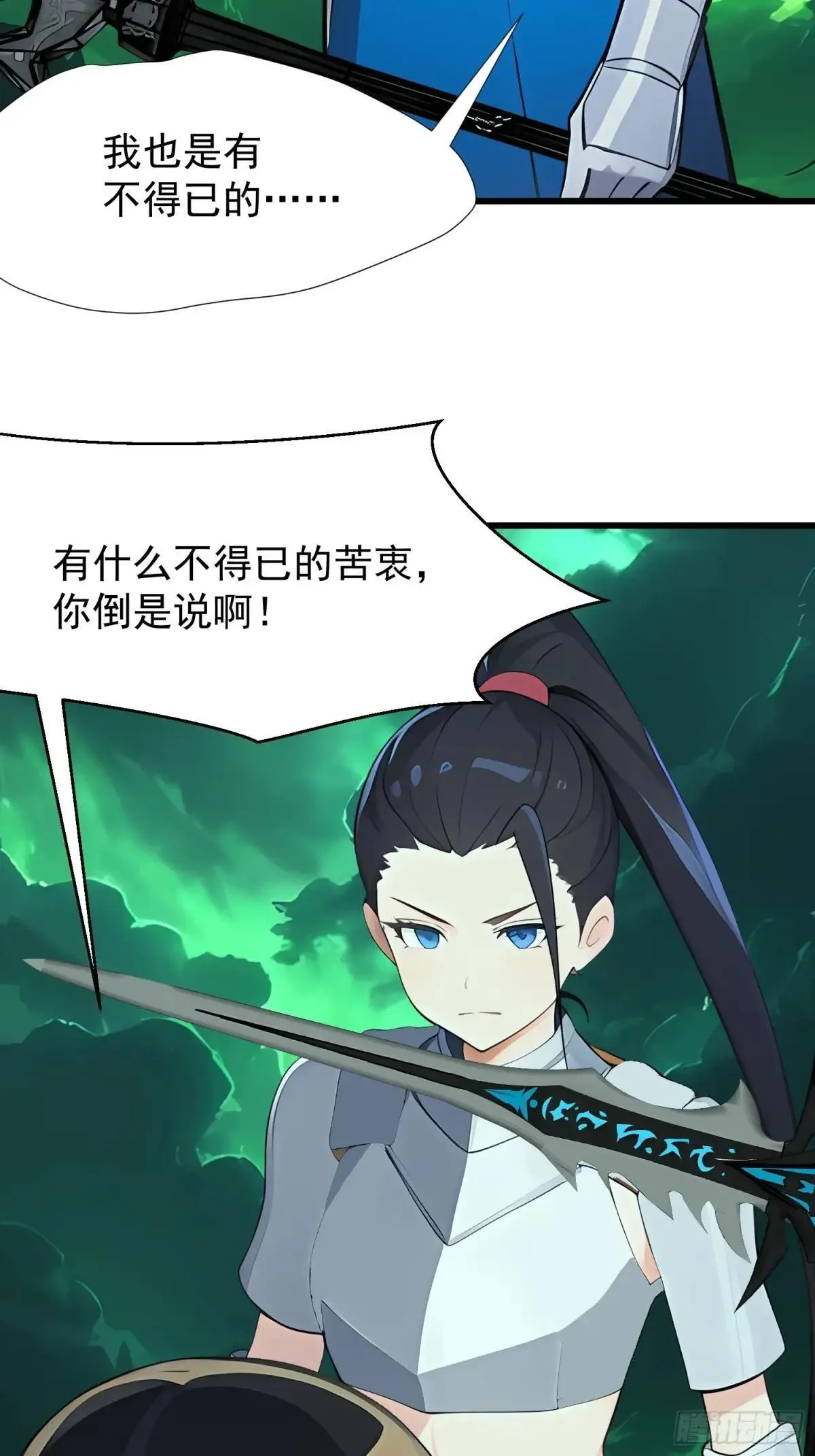 74 魔族坟墓 第8页