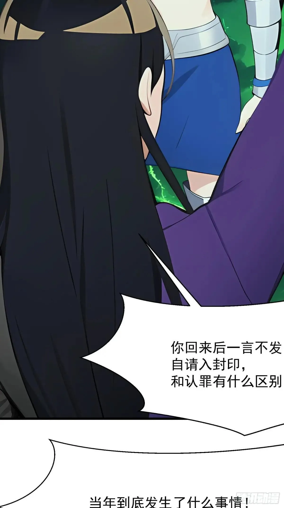 74 魔族坟墓 第9页