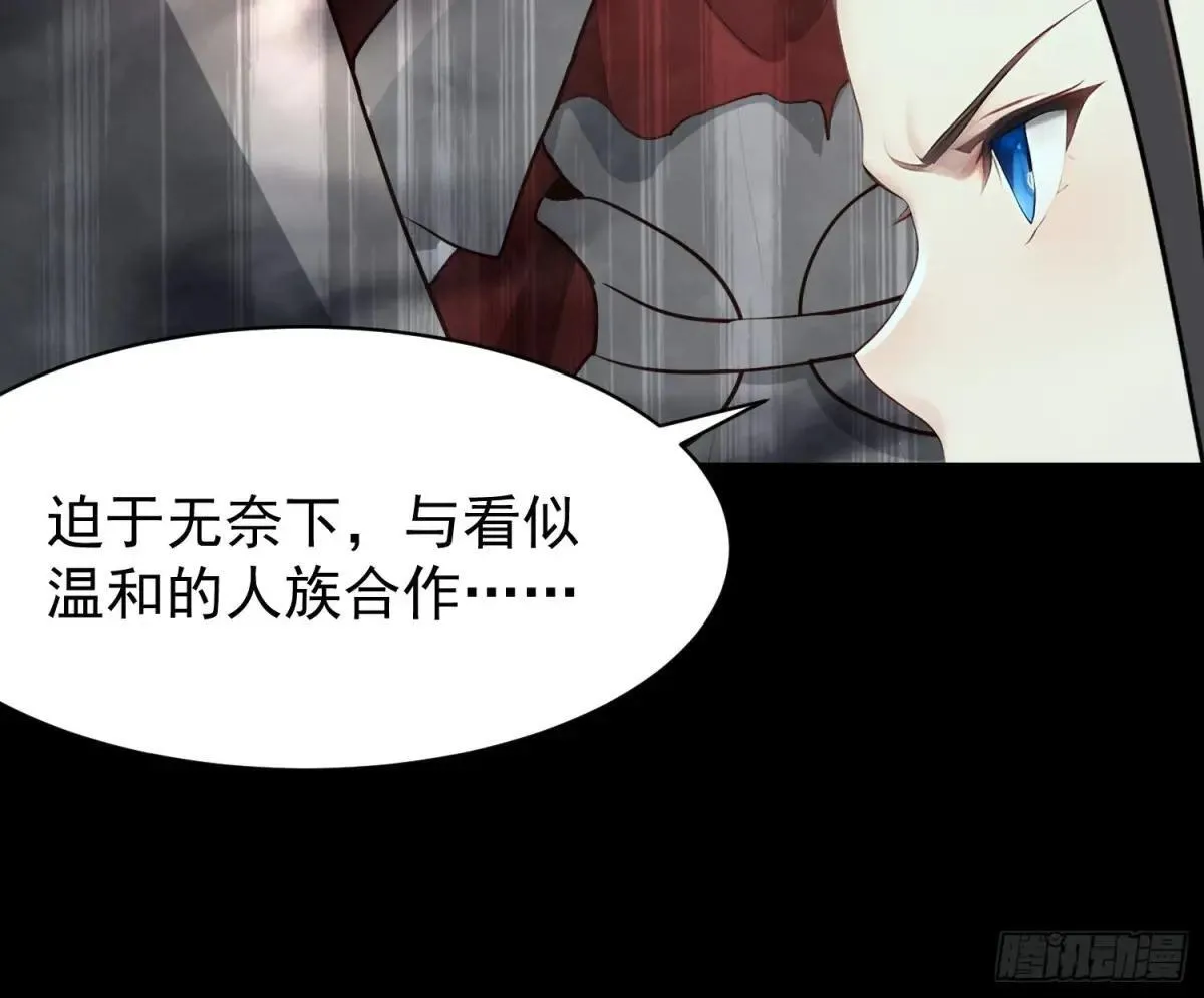74 魔族坟墓 第14页