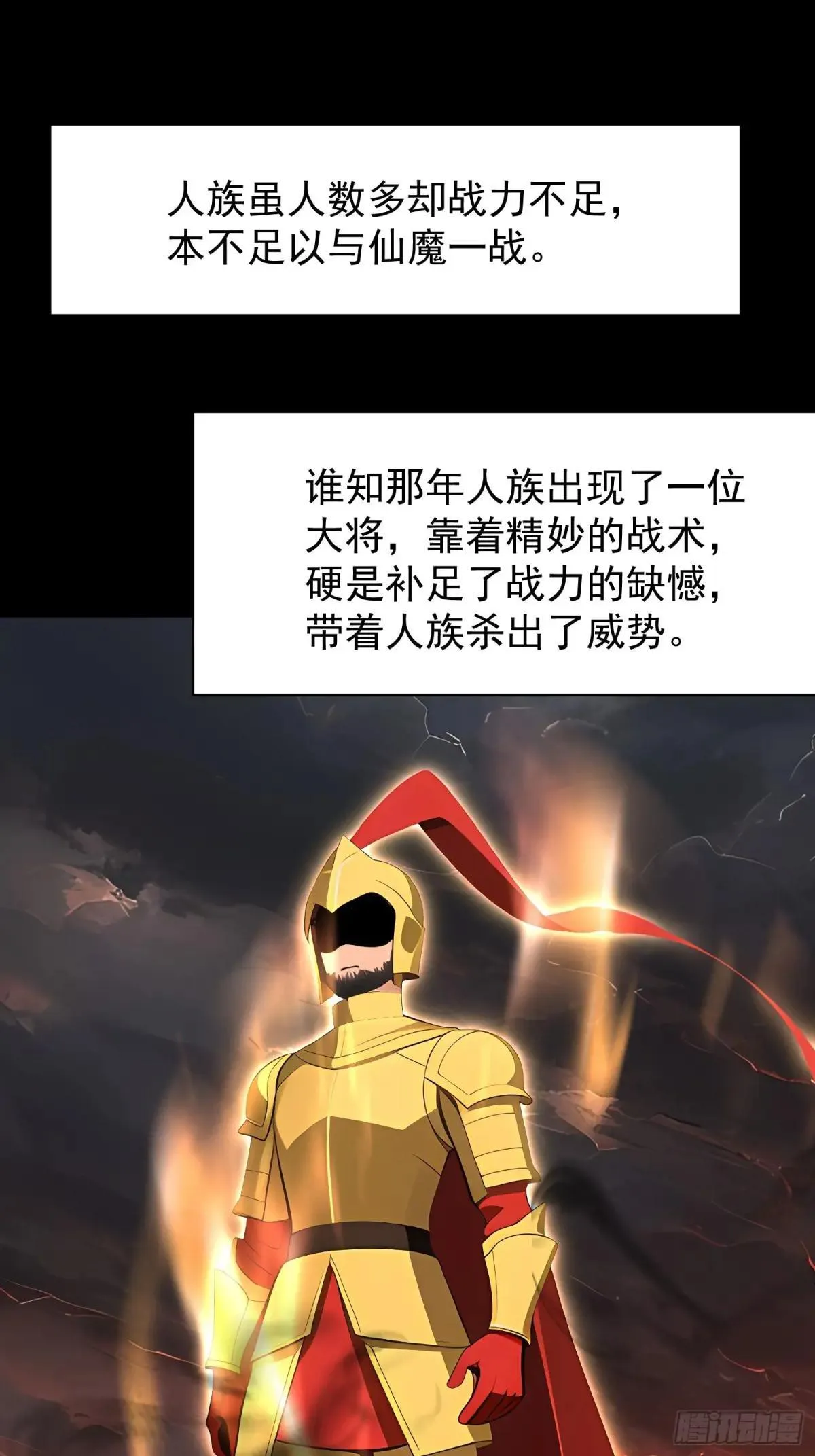 74 魔族坟墓 第15页