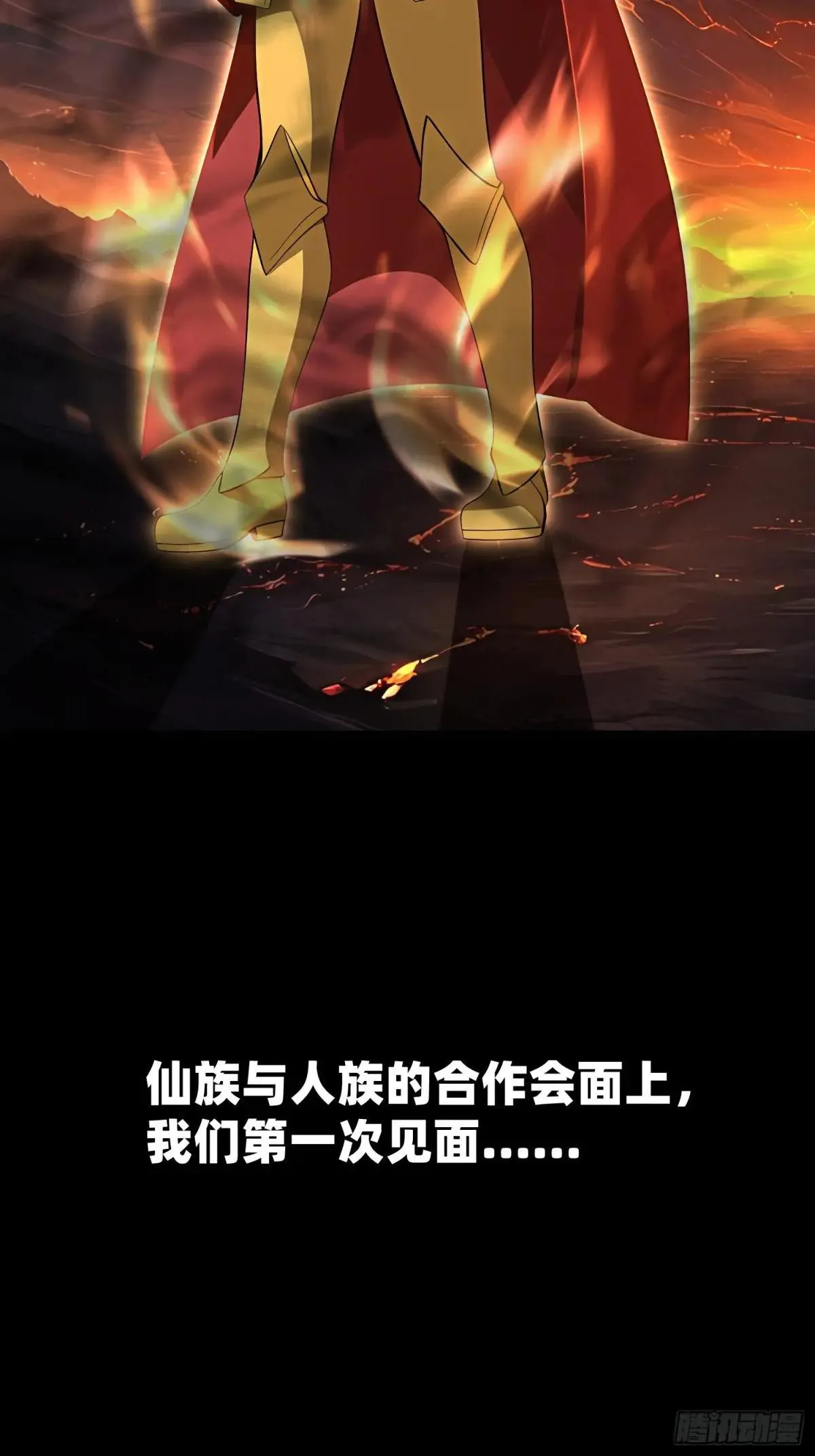 74 魔族坟墓 第16页