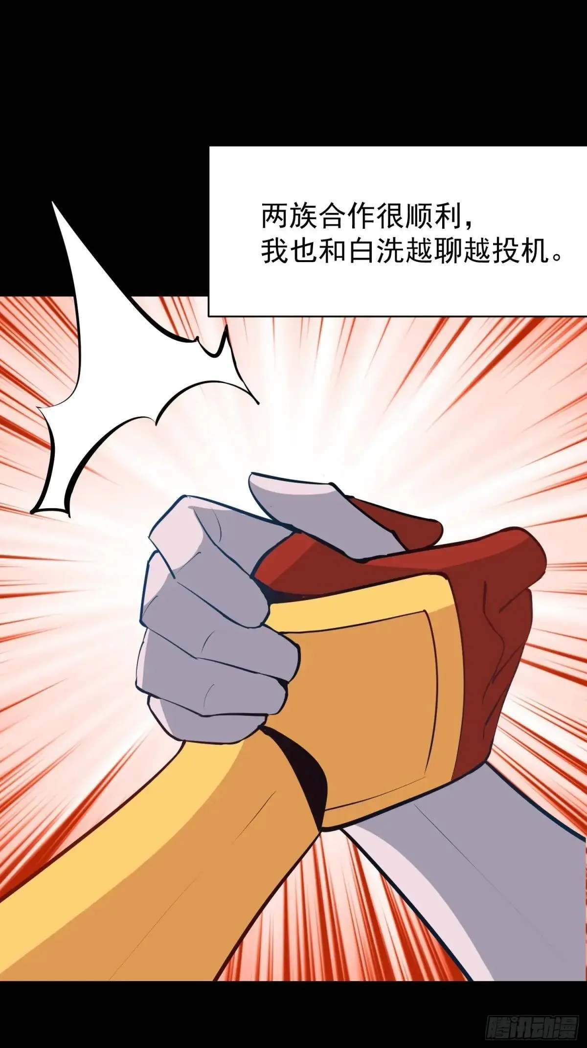 74 魔族坟墓 第18页