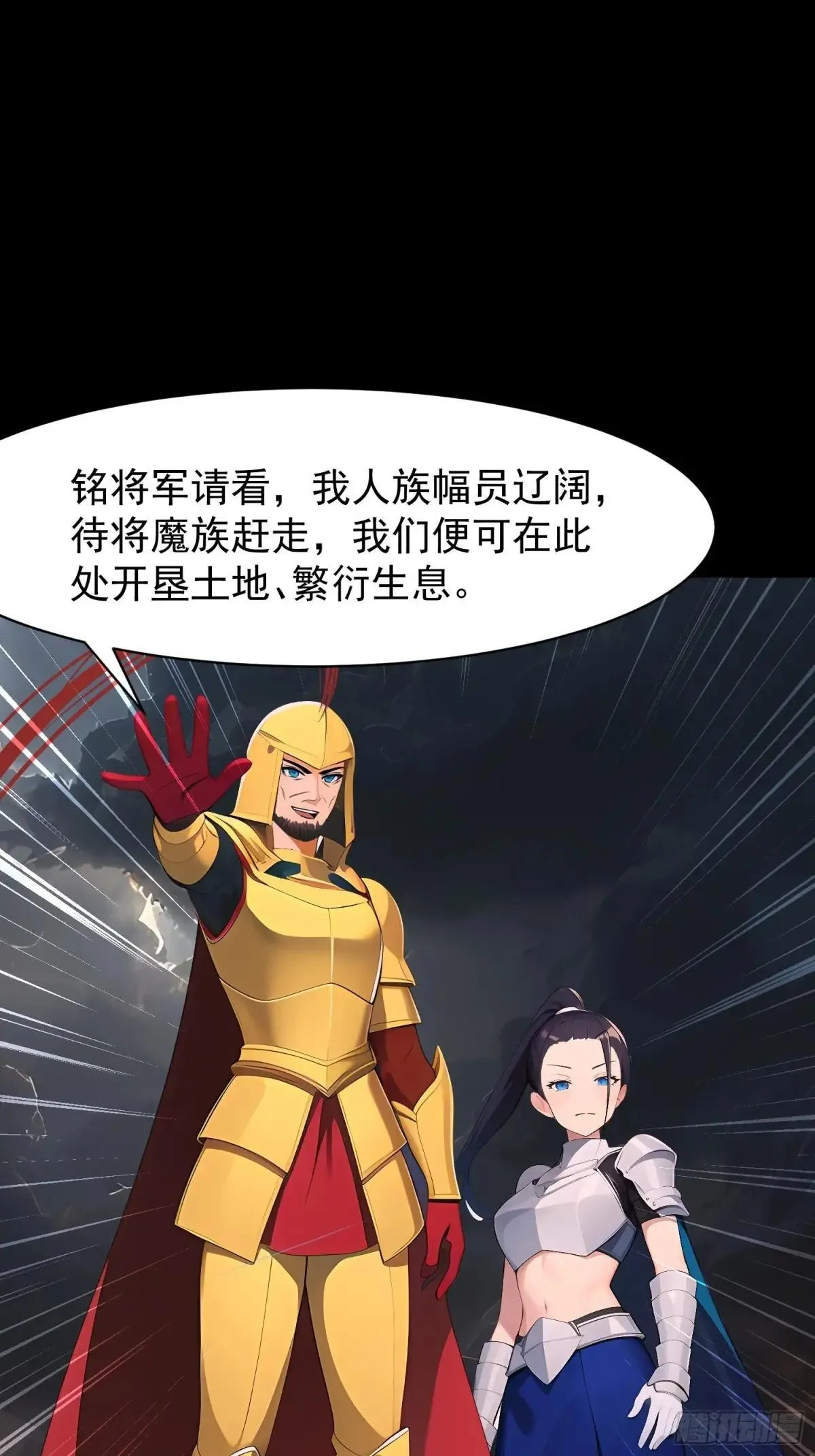 74 魔族坟墓 第19页