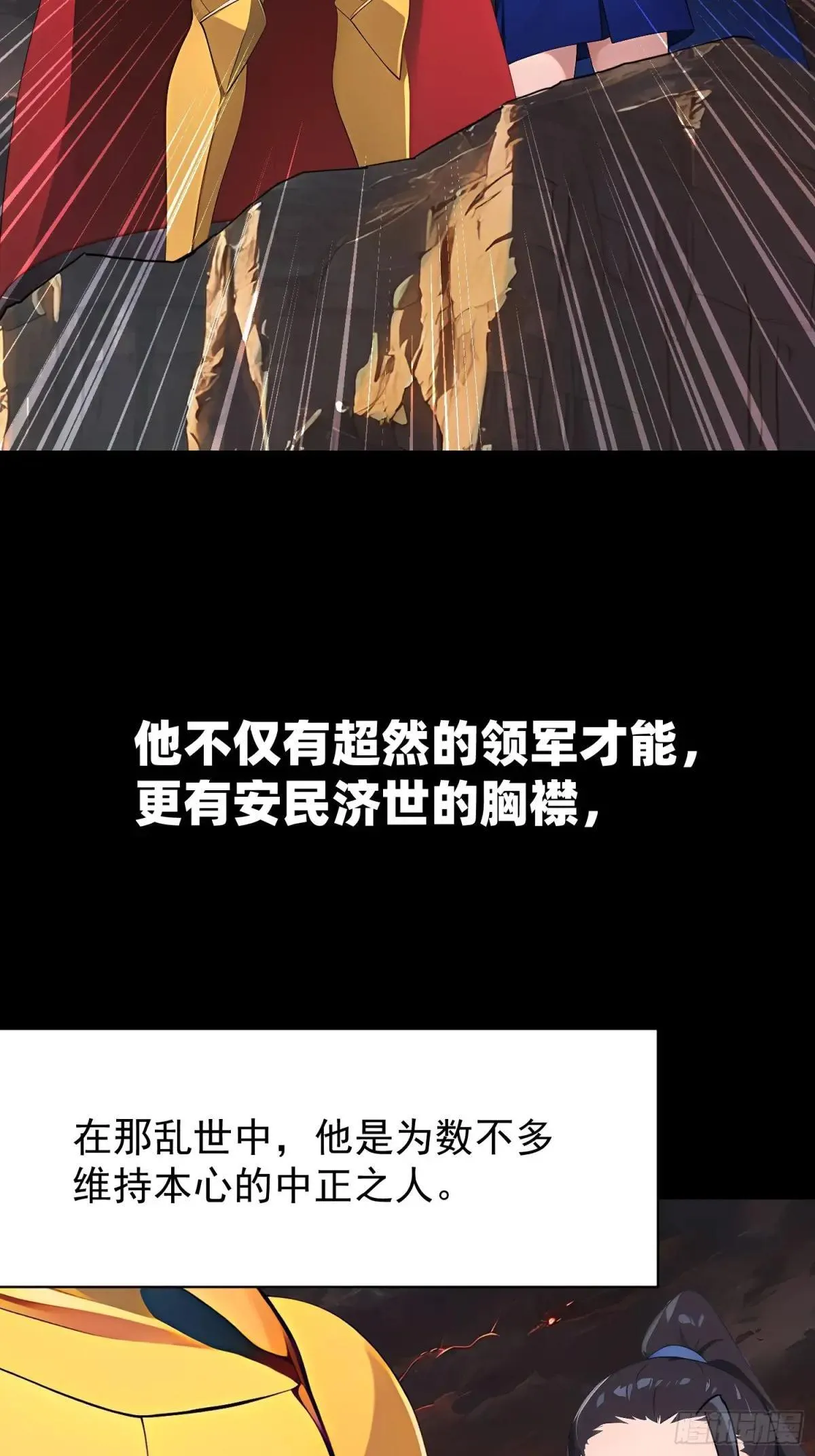 74 魔族坟墓 第20页