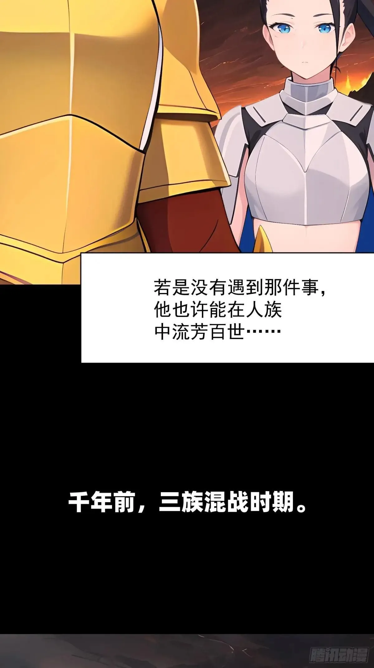 74 魔族坟墓 第21页