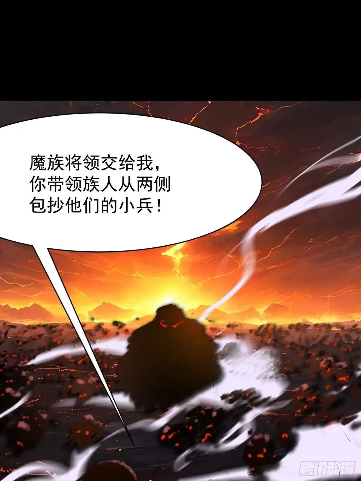 74 魔族坟墓 第23页