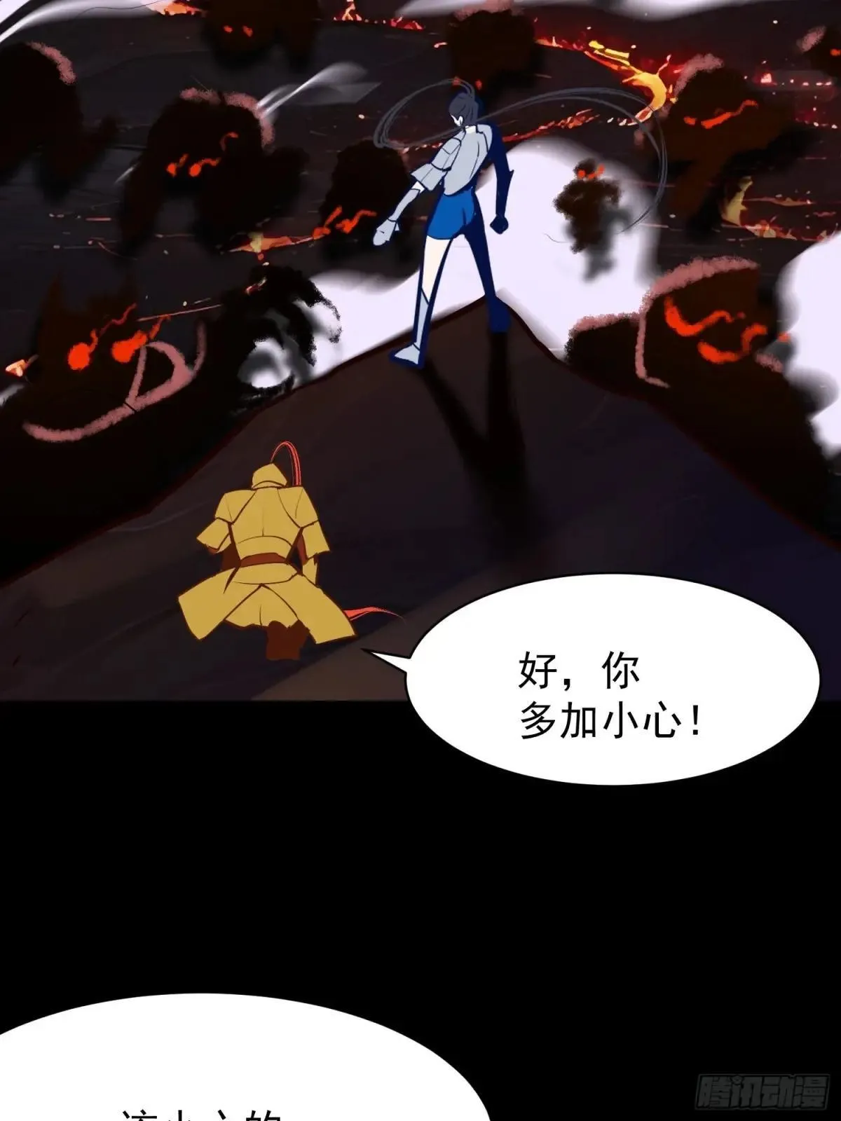 74 魔族坟墓 第24页