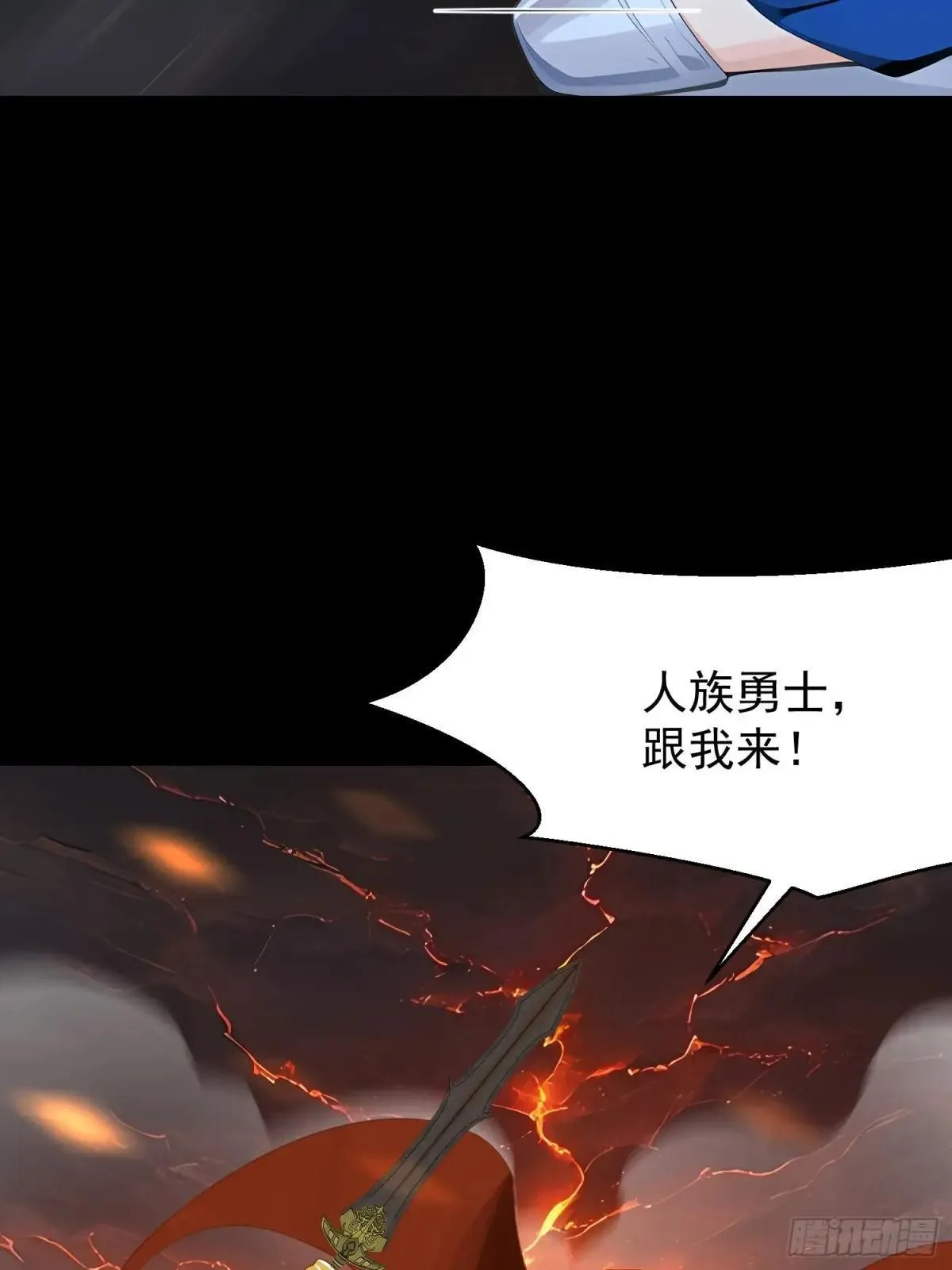 74 魔族坟墓 第26页
